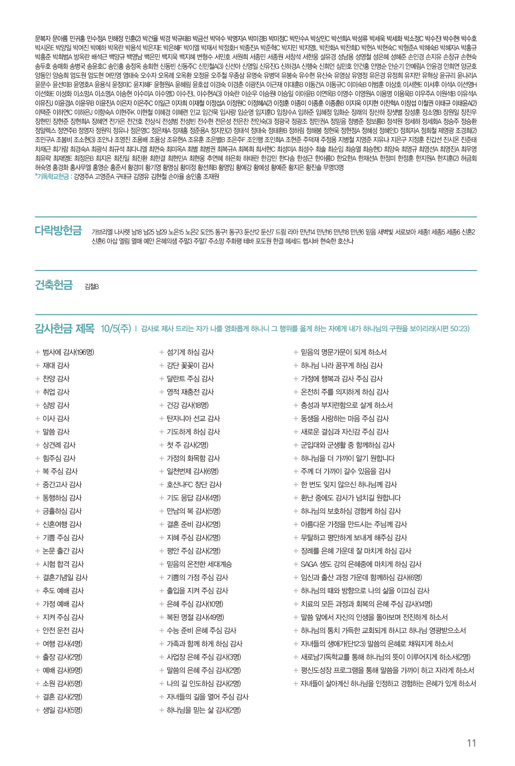 251019주보-12.jpg