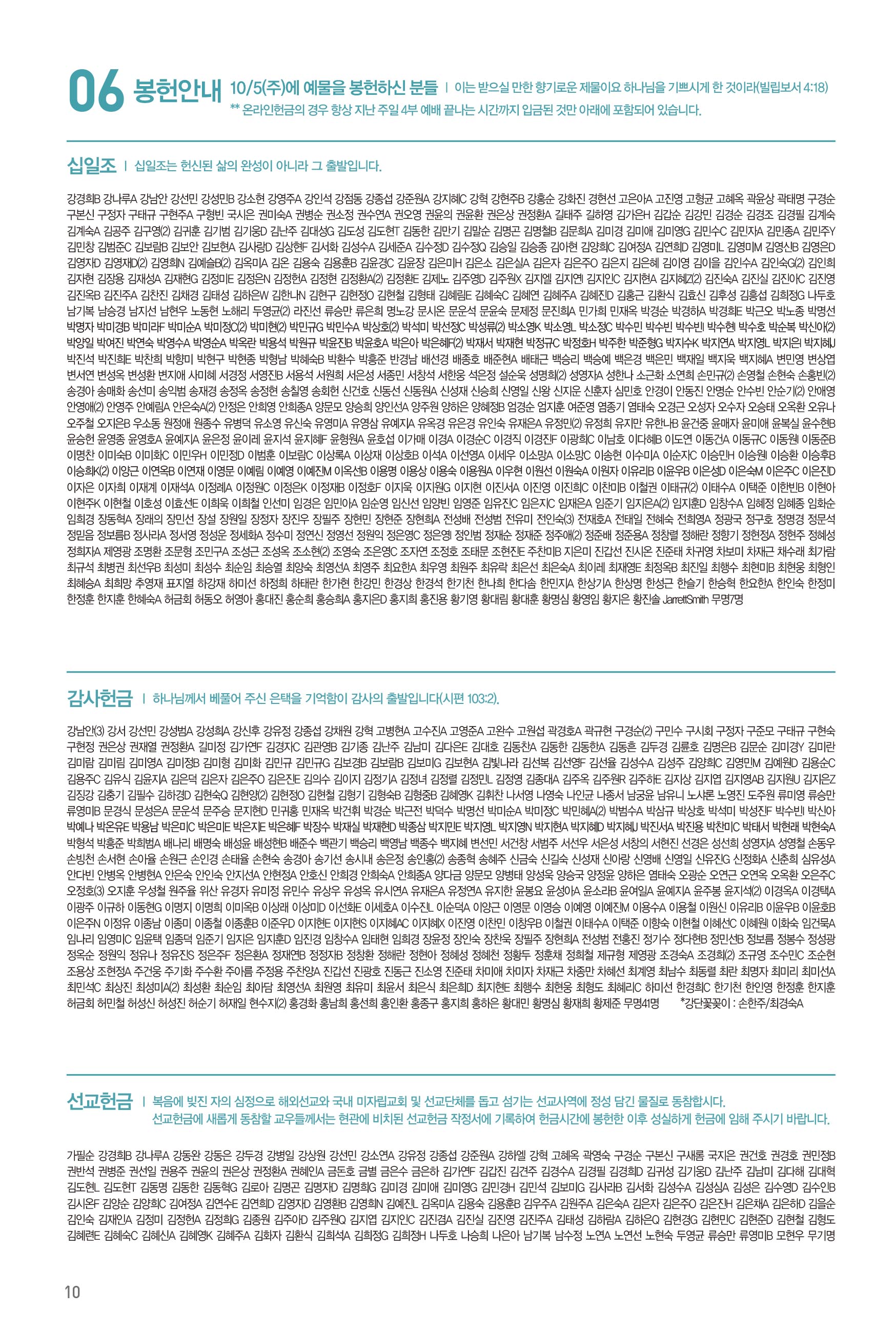 251019주보-11.jpg