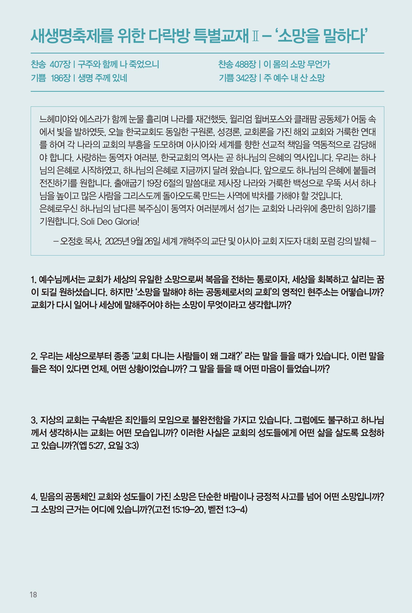 251019주보-19.jpg