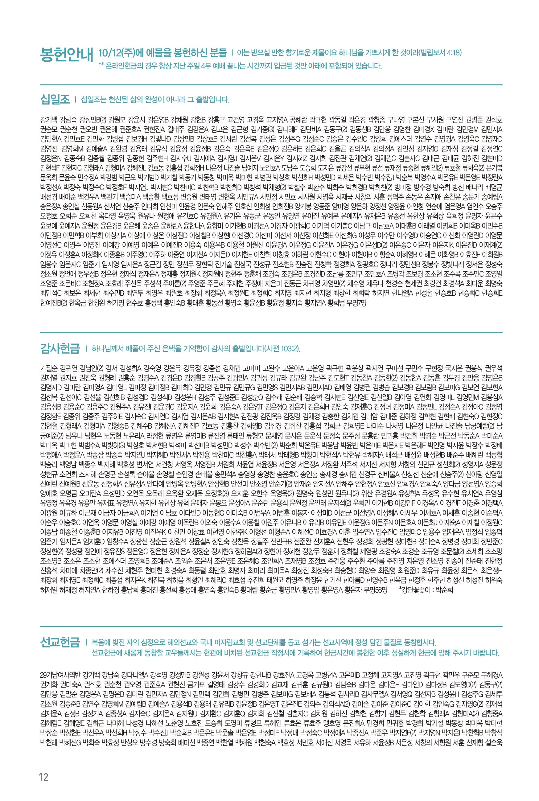 251019주보-13.jpg