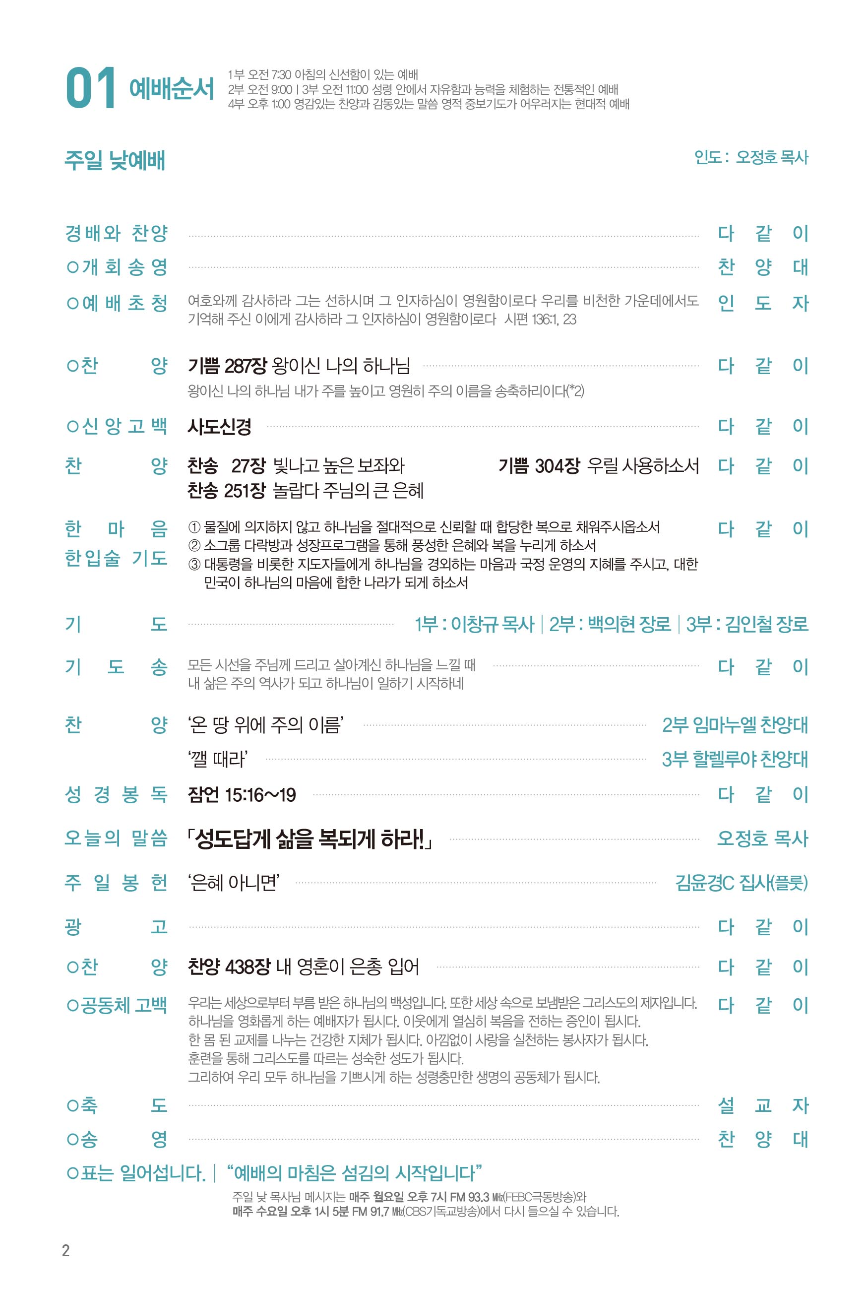 251019주보-3.jpg