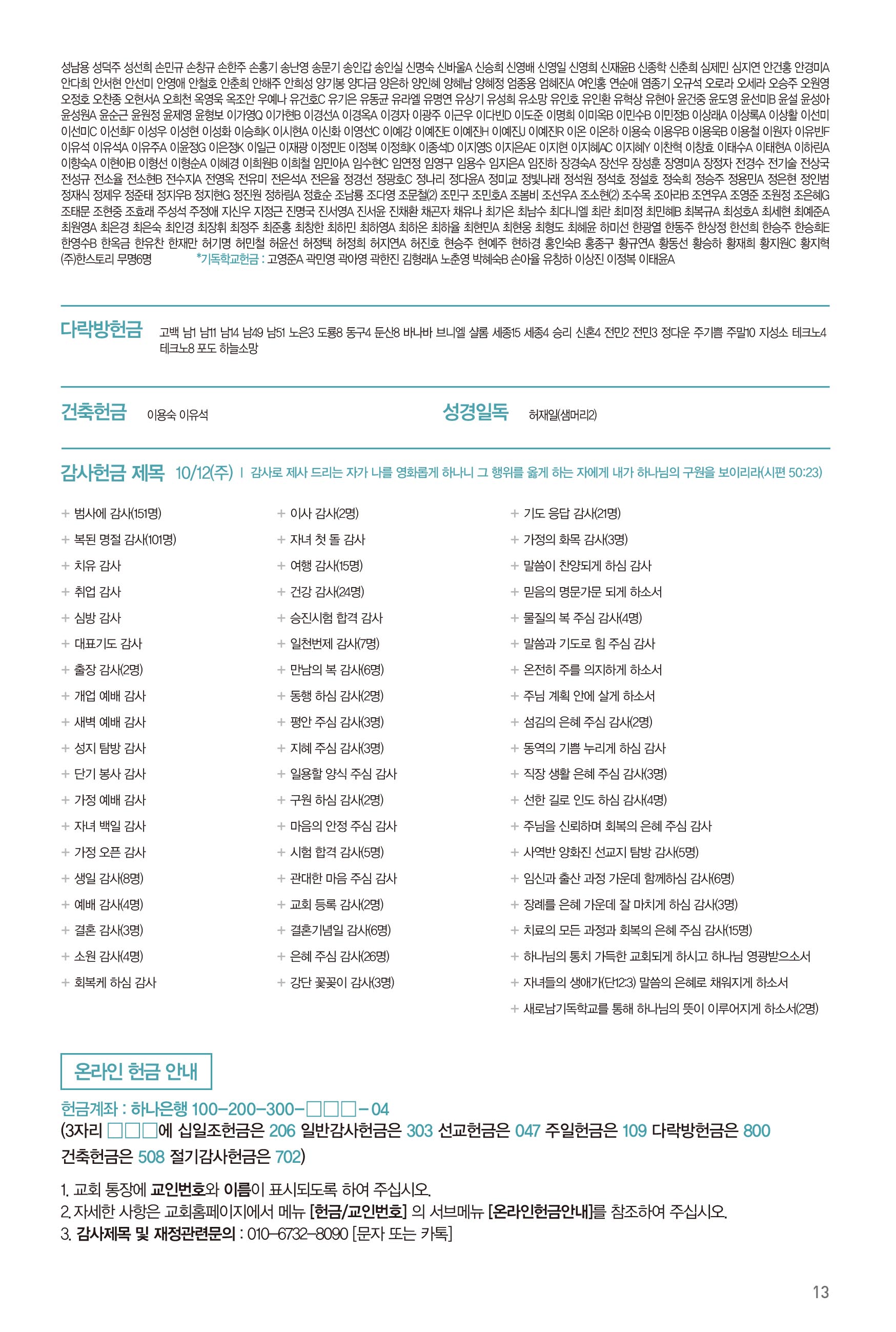 251019주보-14.jpg