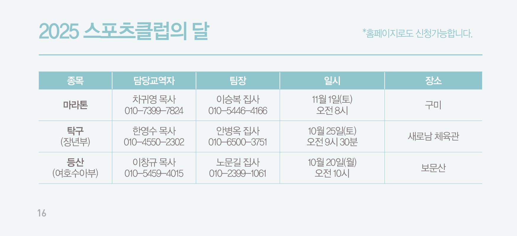 251019주보-17.jpg