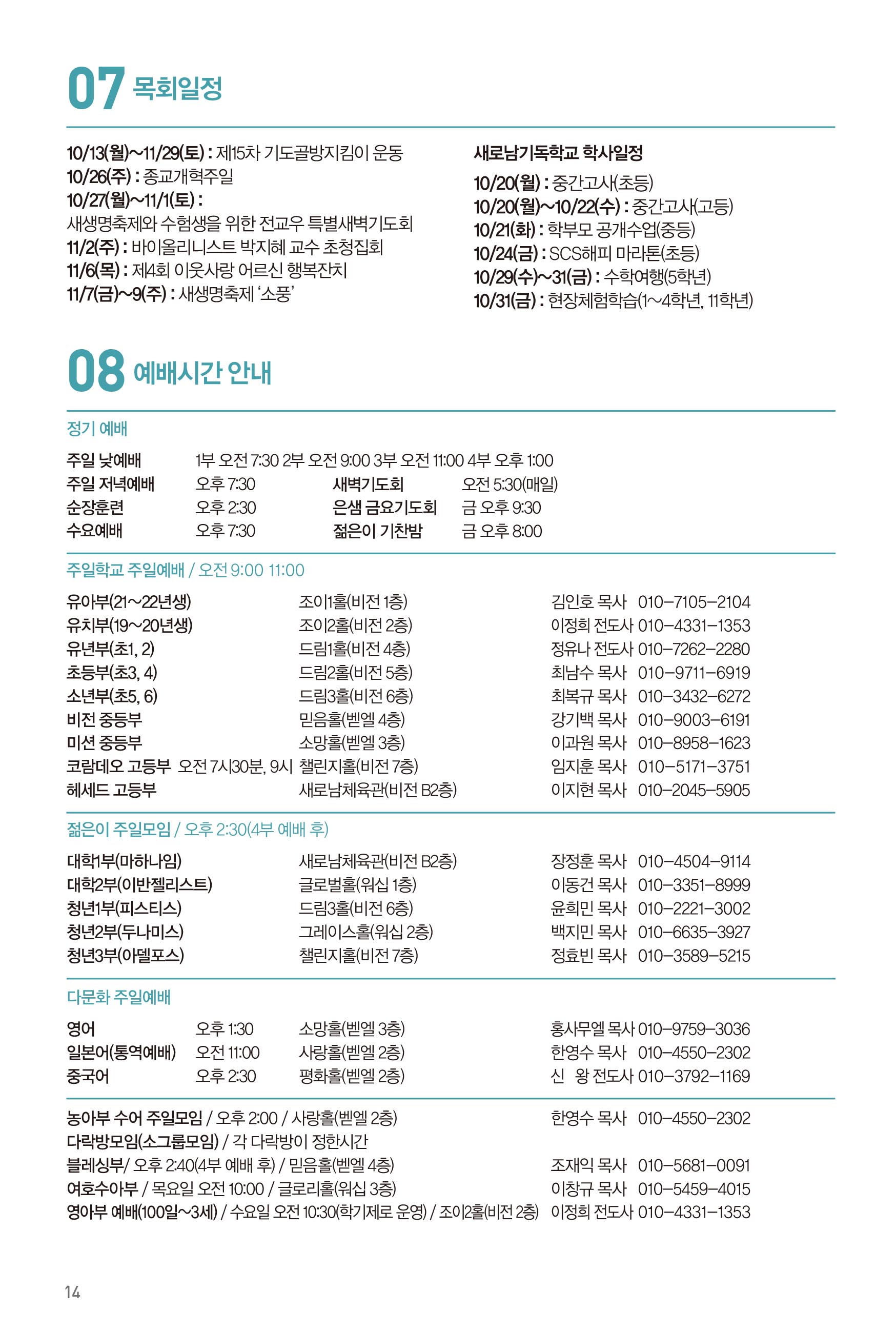 251019주보-15.jpg