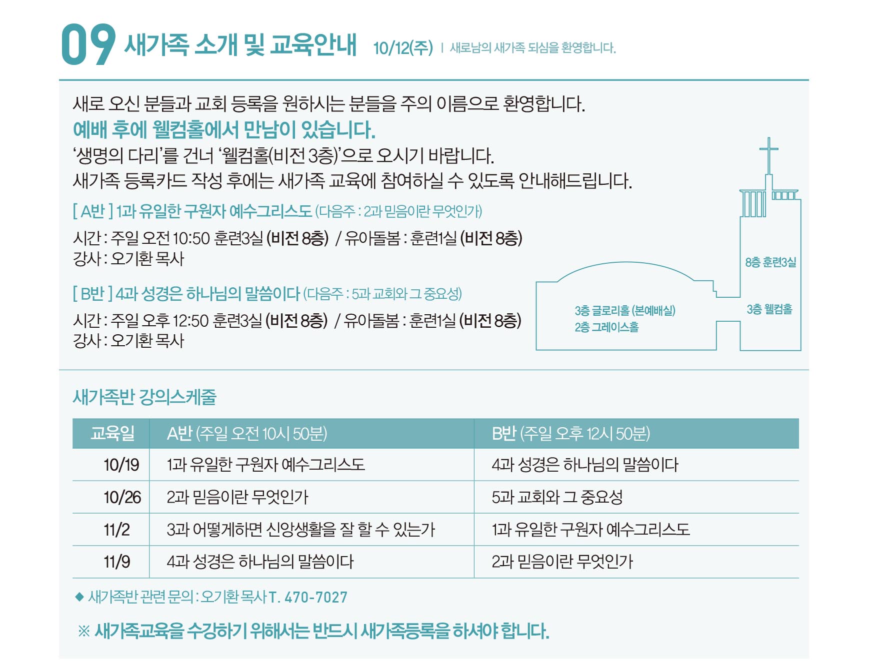 251019주보-16.jpg