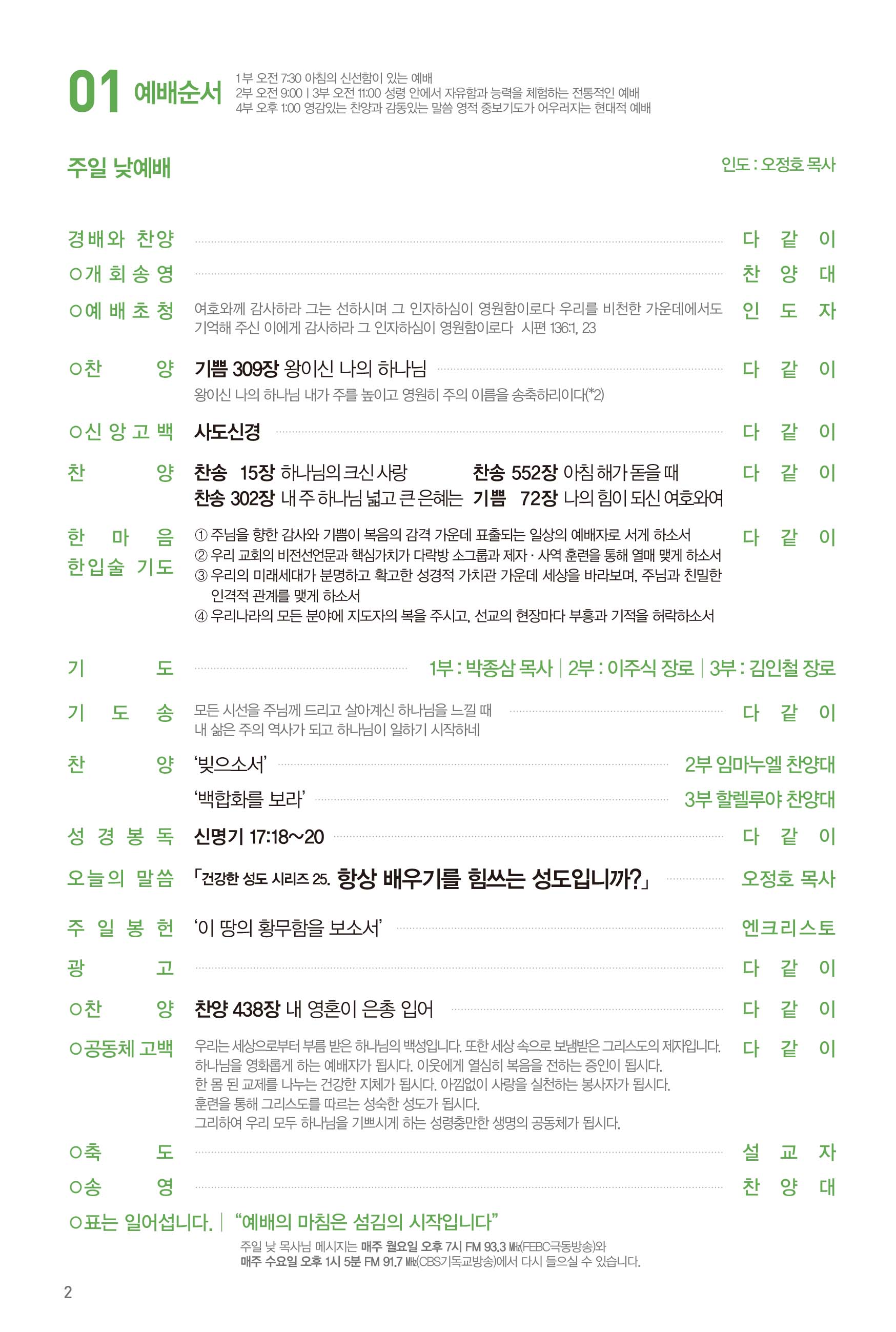 250323주보_수정-3.jpg