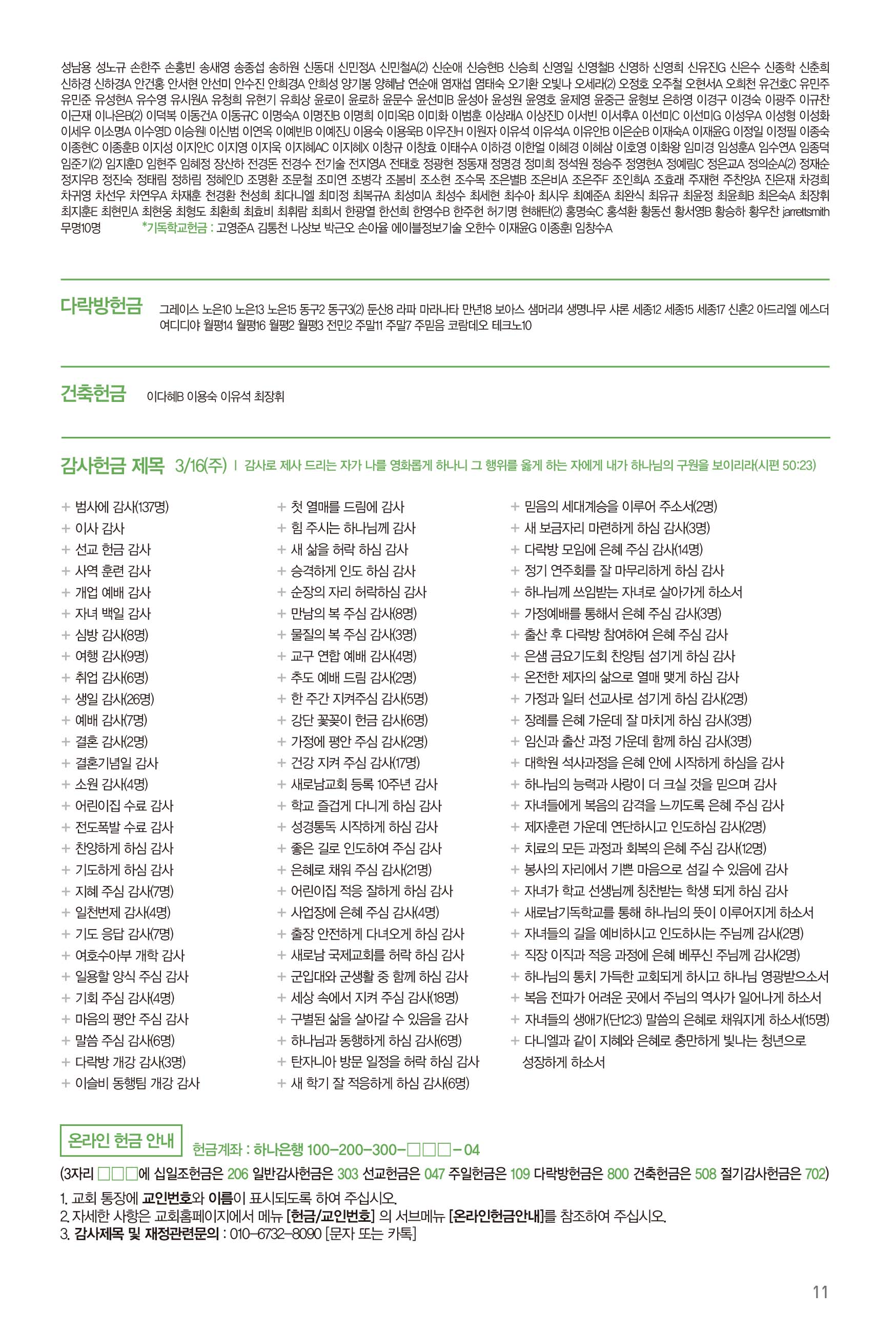 250323주보_수정-12.jpg
