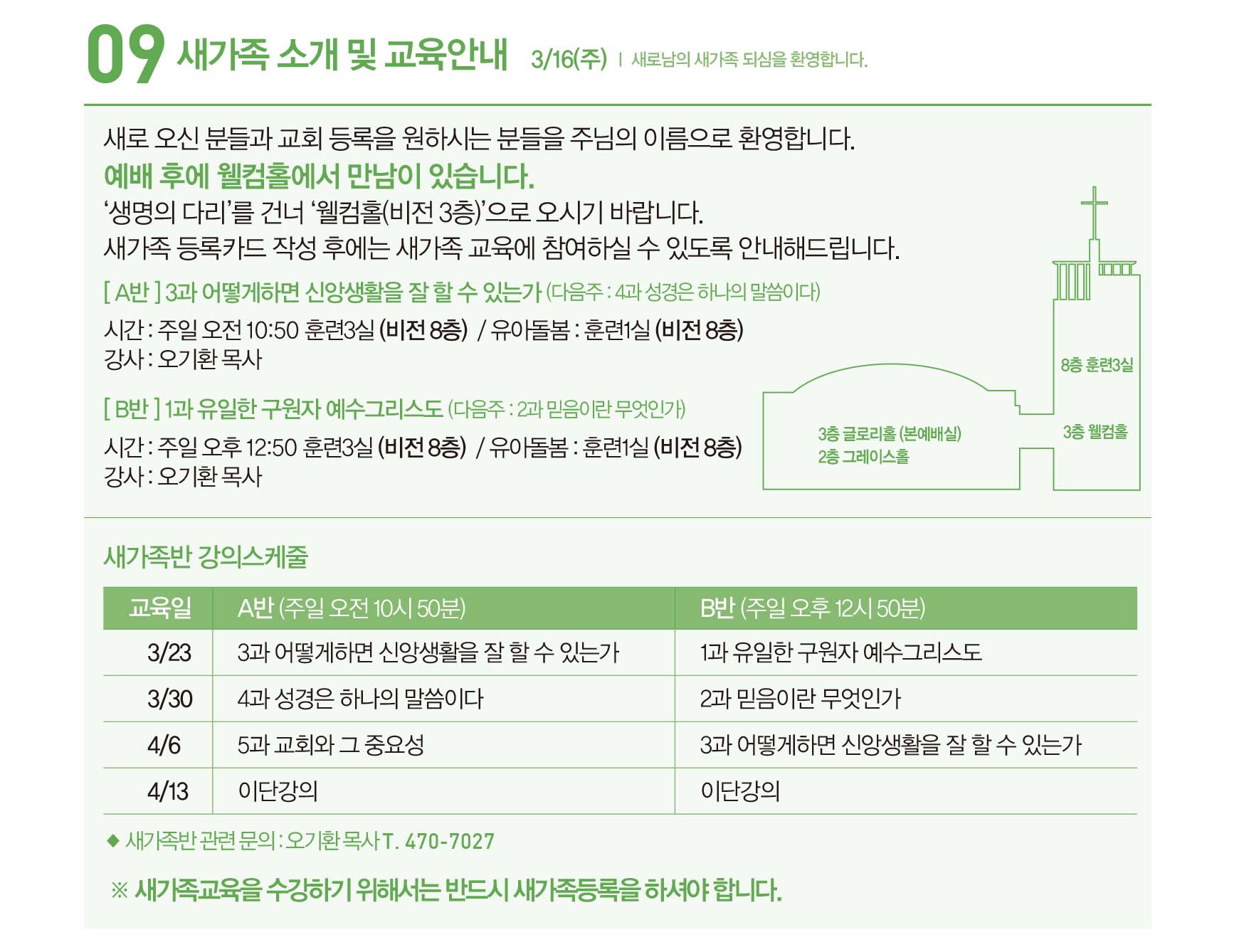 250323주보_수정-14.jpg