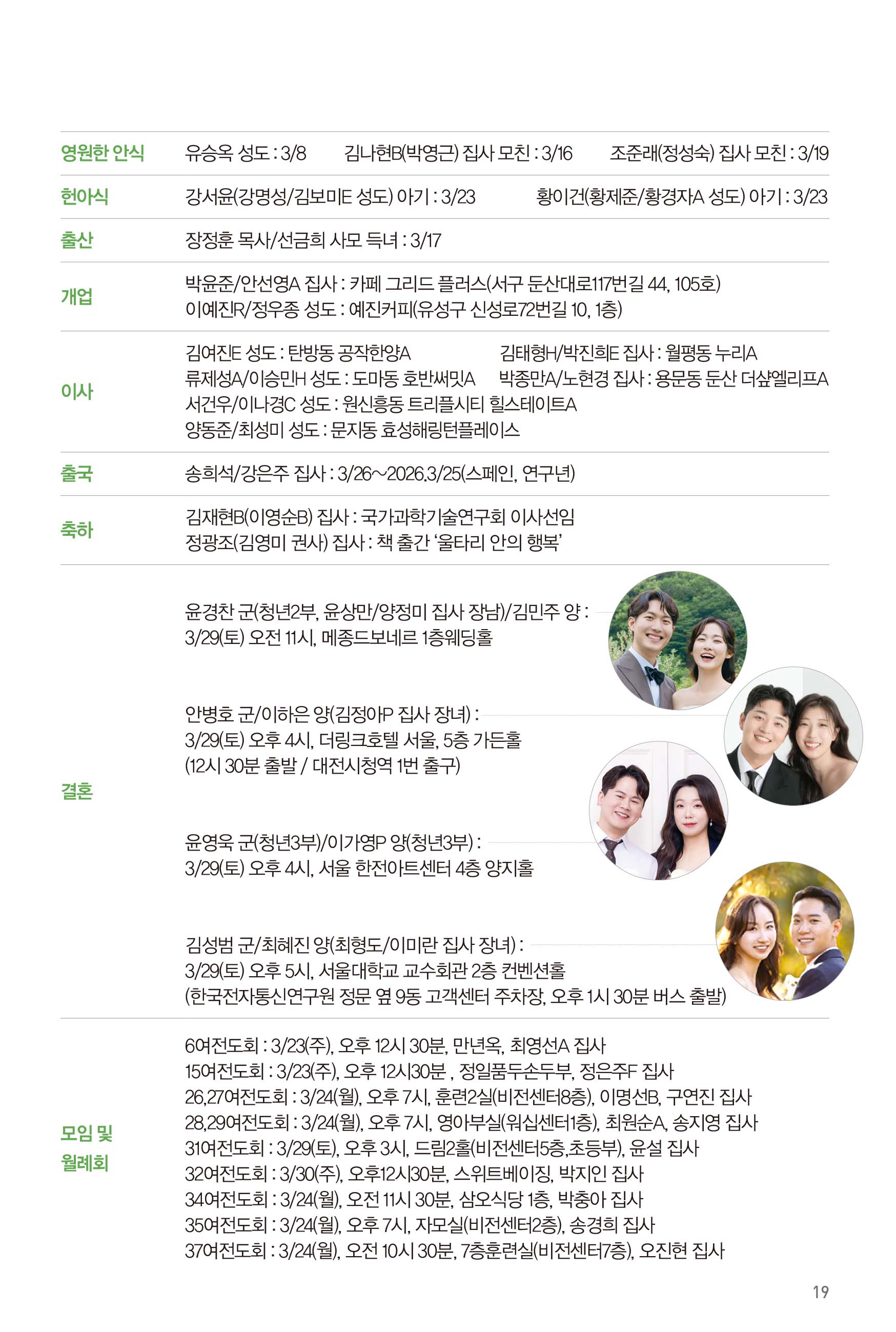 250323주보-19페이지수정.jpg