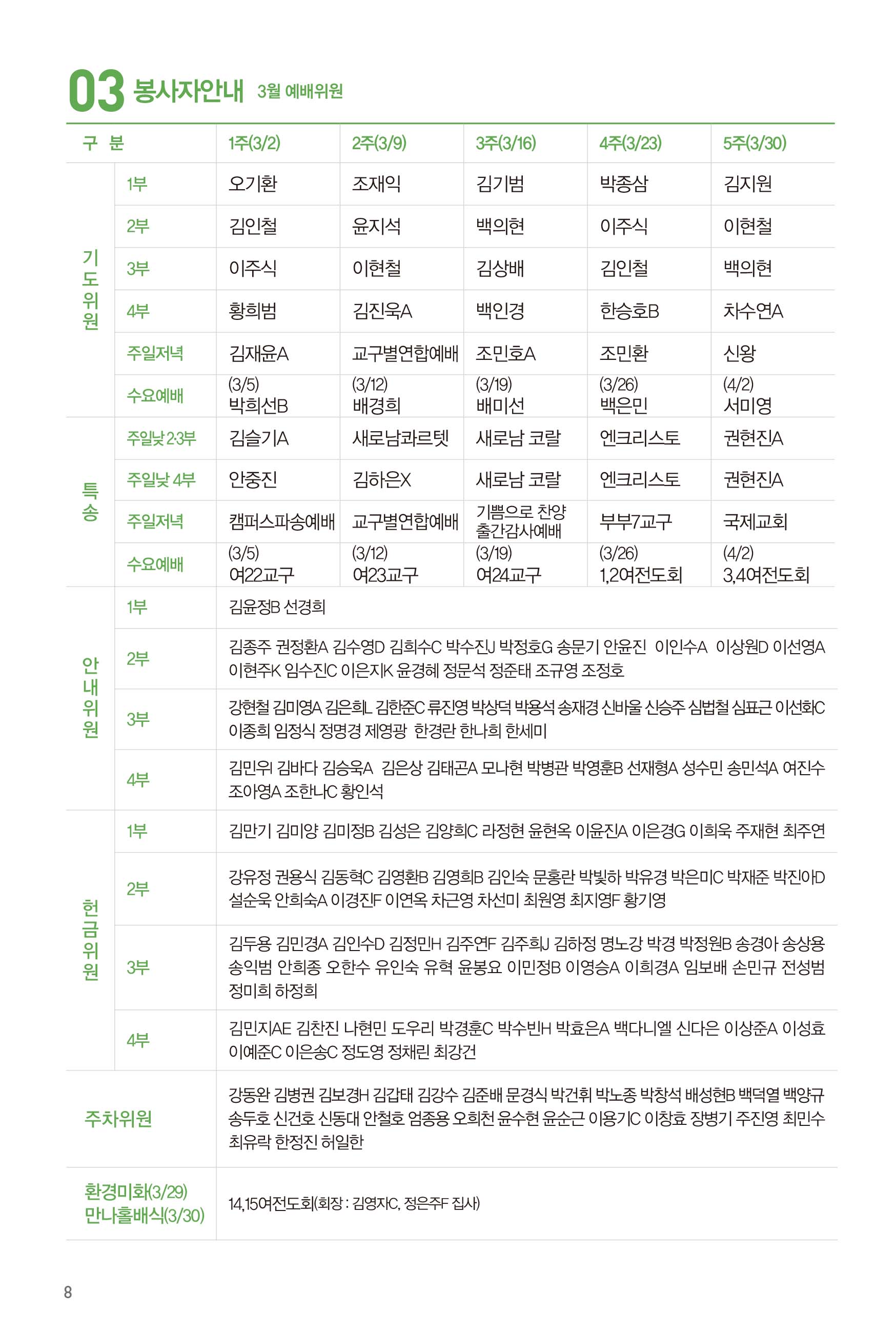 250323주보_수정-9.jpg