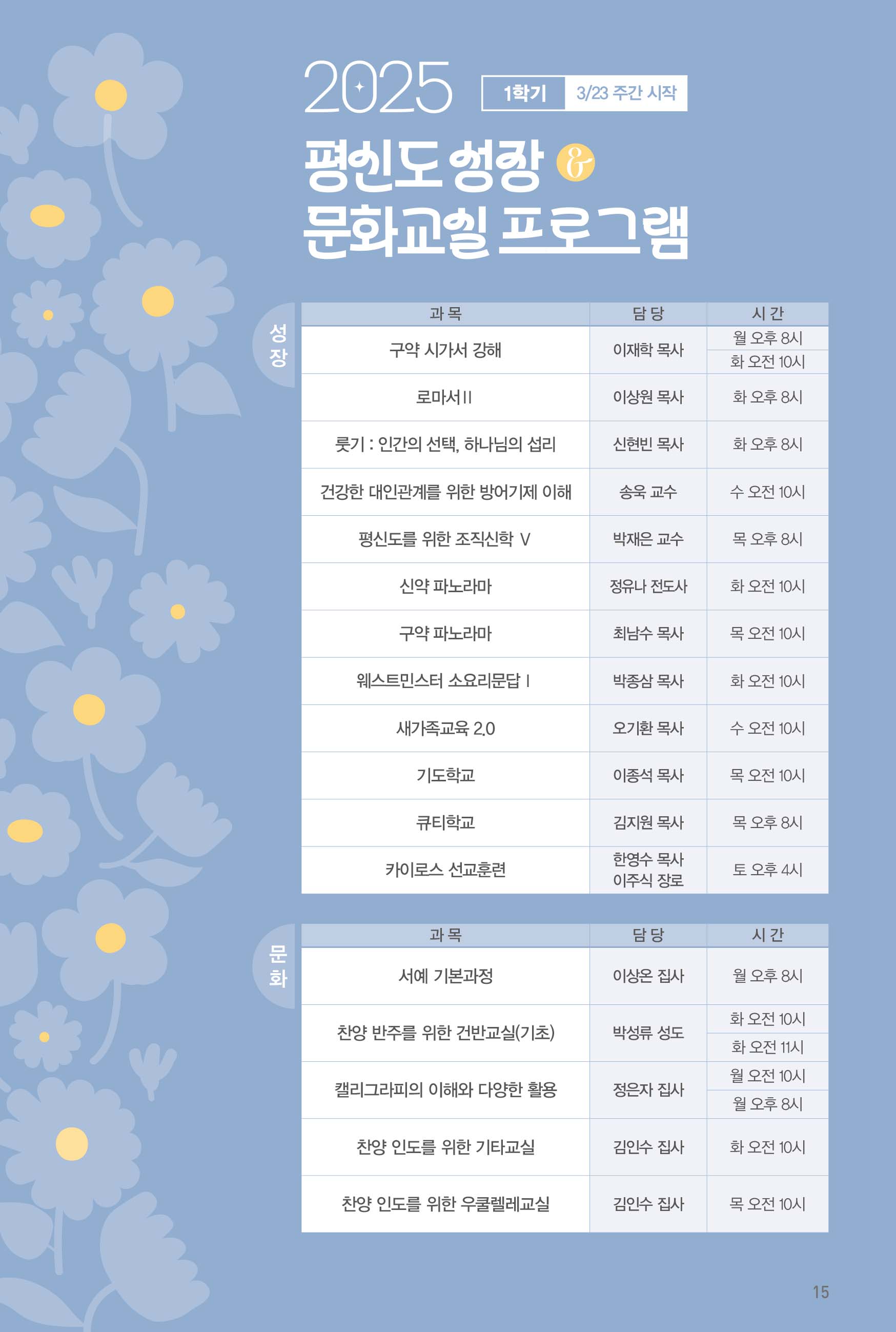 250323주보_수정-16.jpg