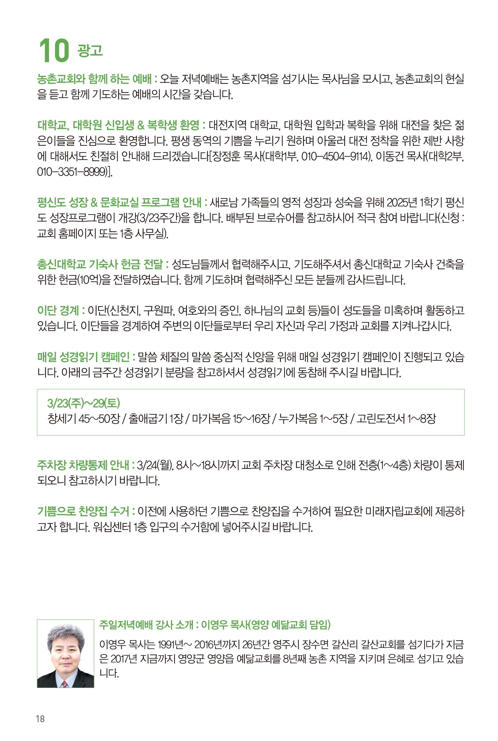 250323주보_수정-19.jpg