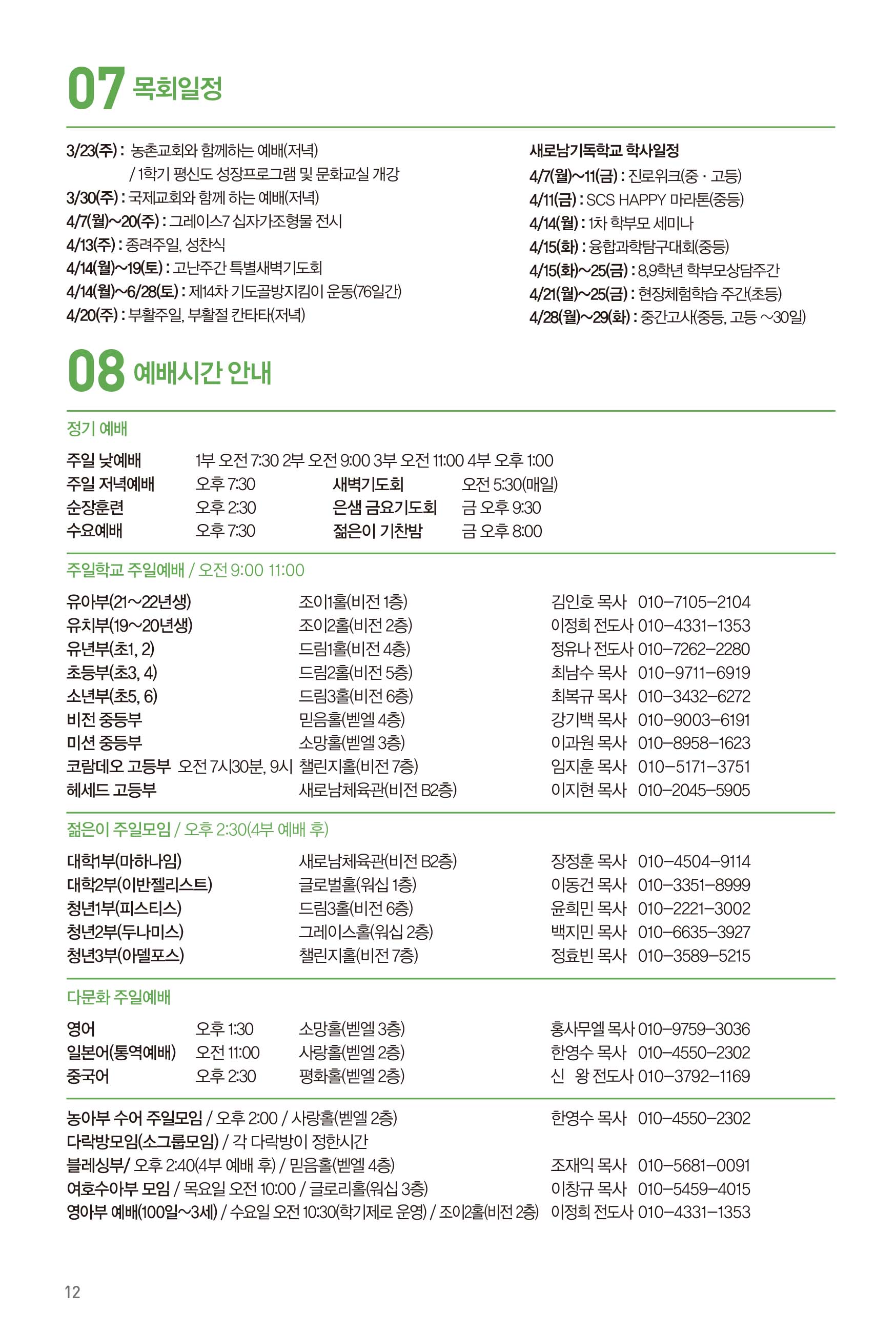 250323주보_수정-13.jpg