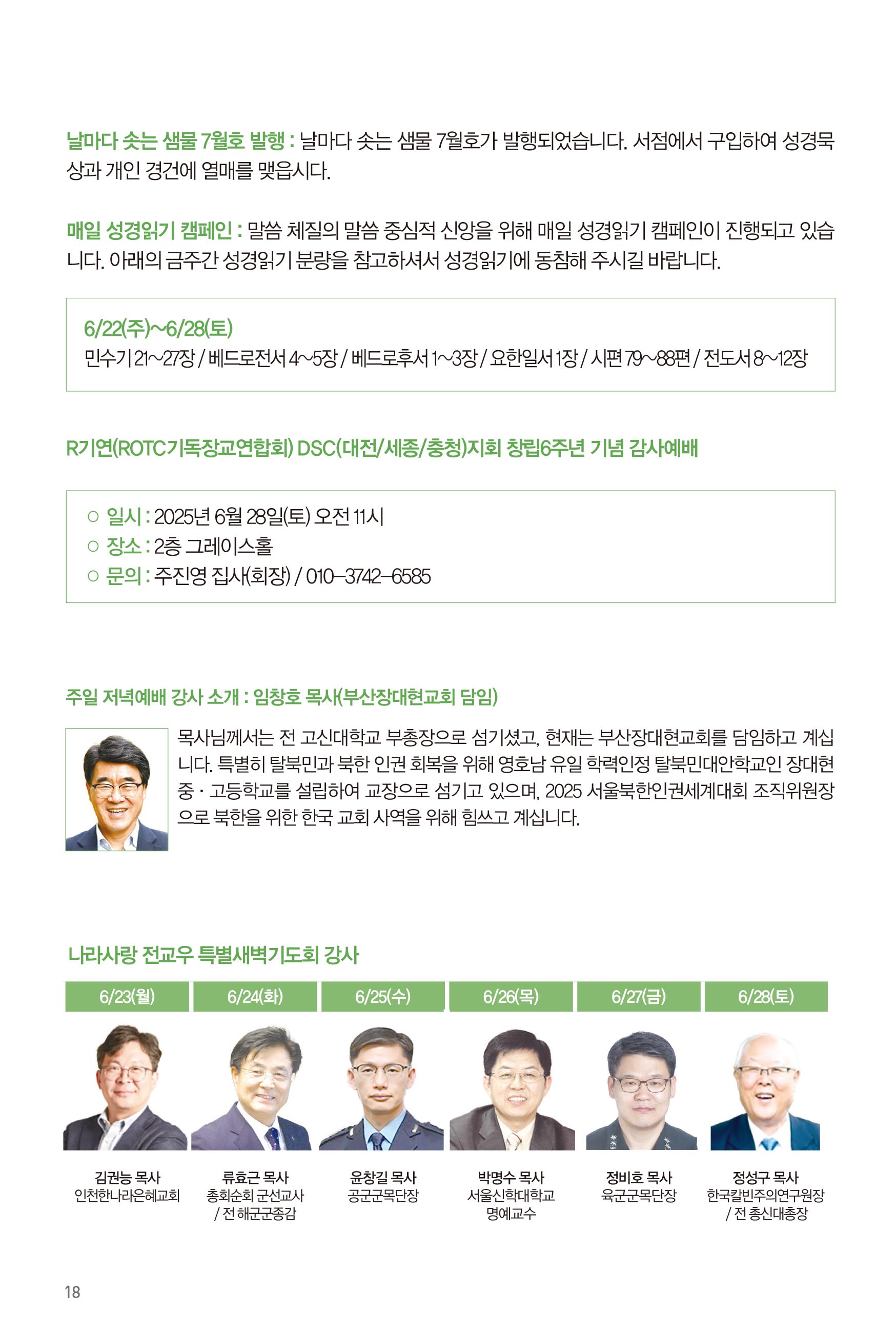 250622주보-19.jpg