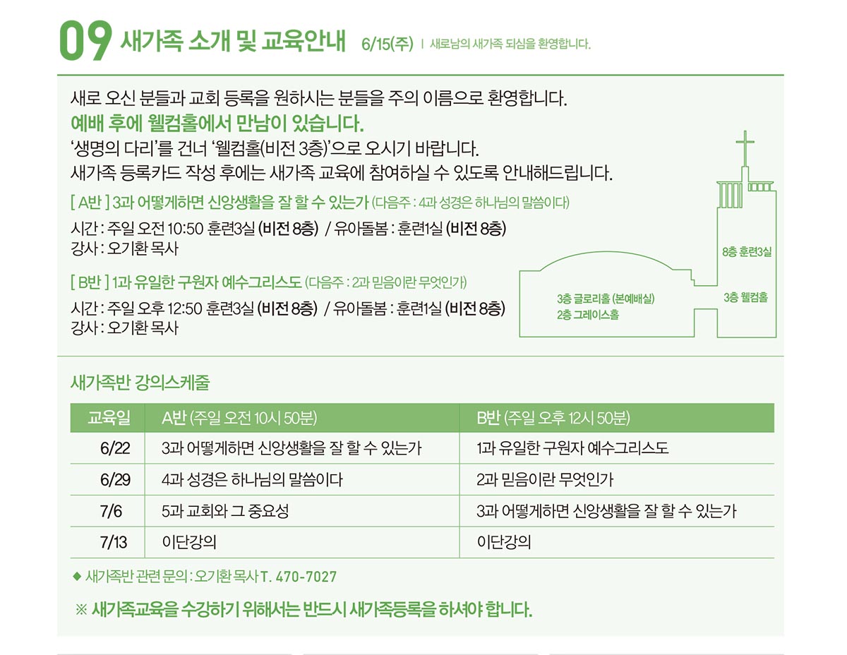 250622주보-14.jpg