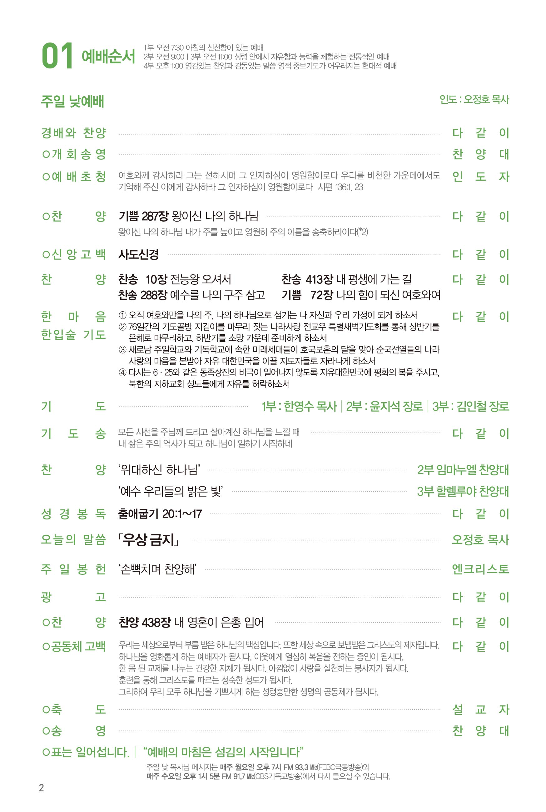 250622주보-3.jpg