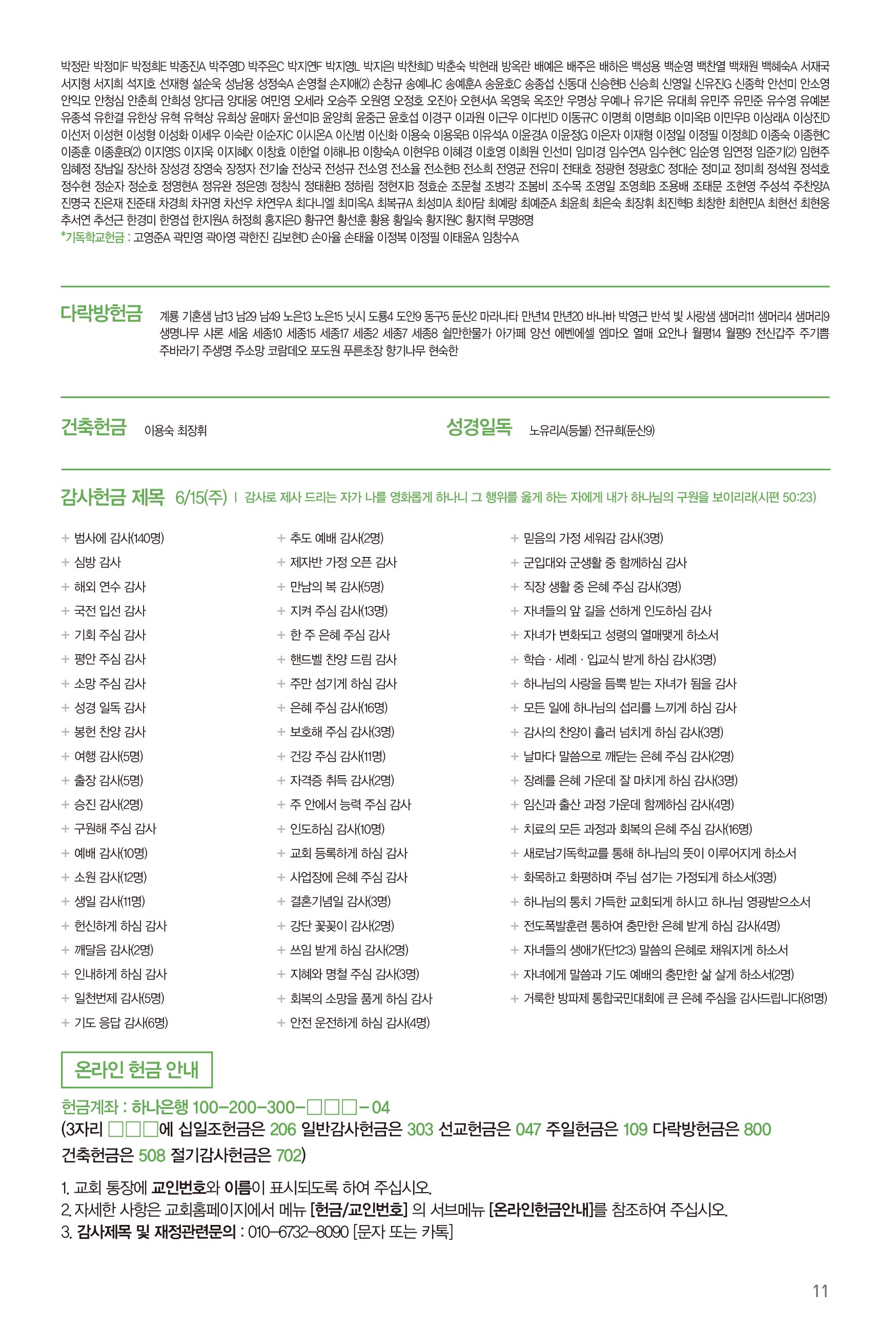 250622주보-12.jpg