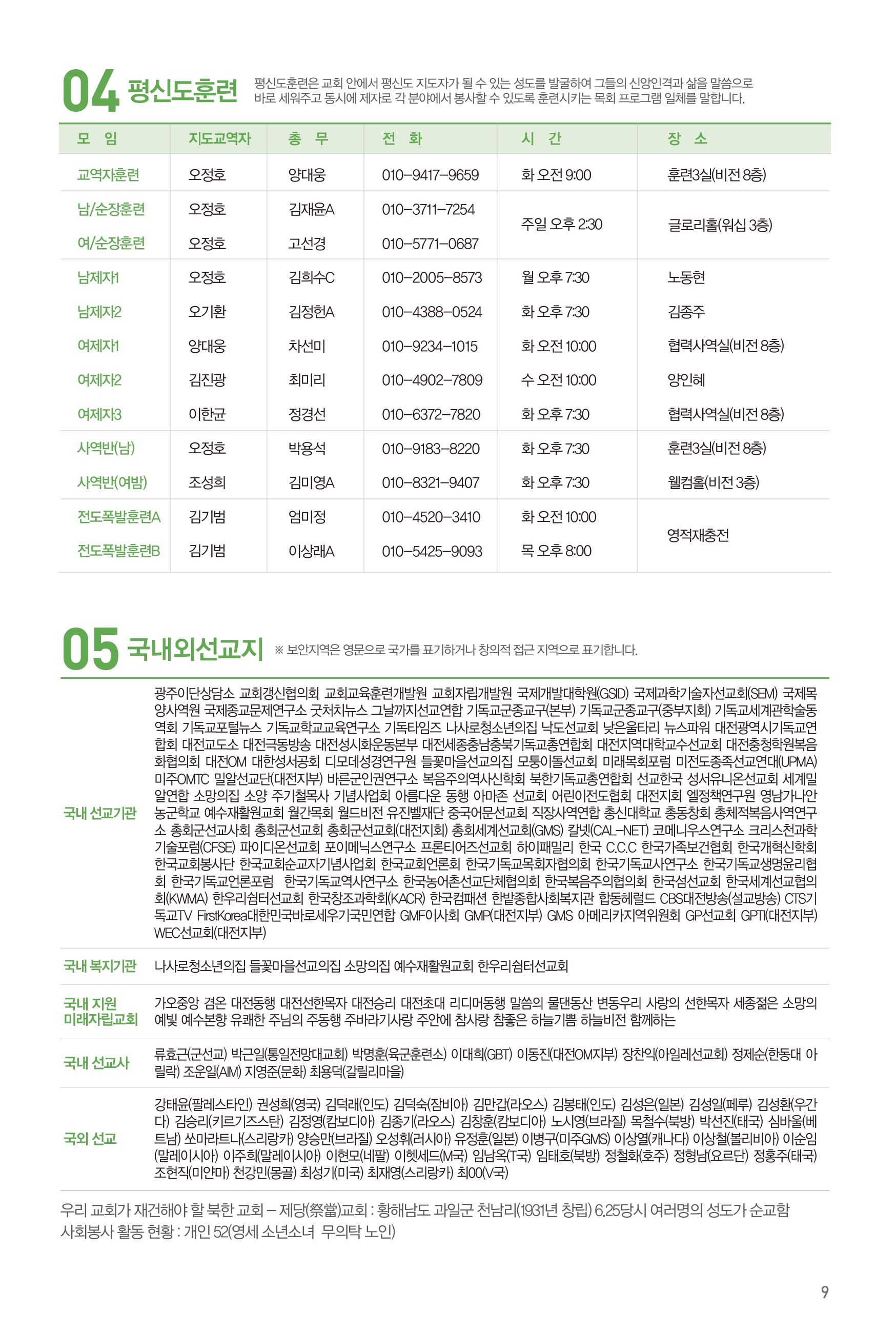 250622주보-10.jpg