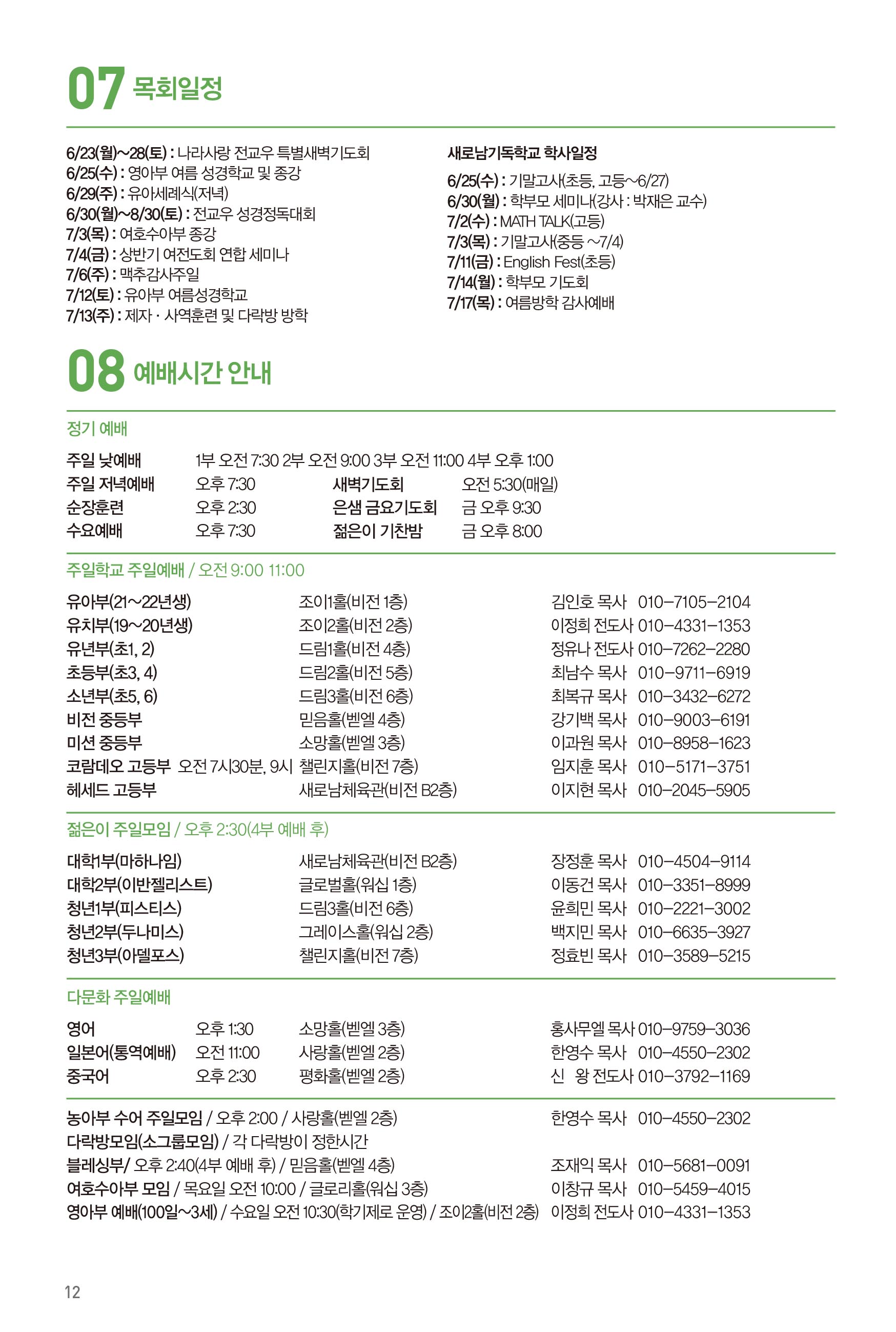 250622주보-13.jpg