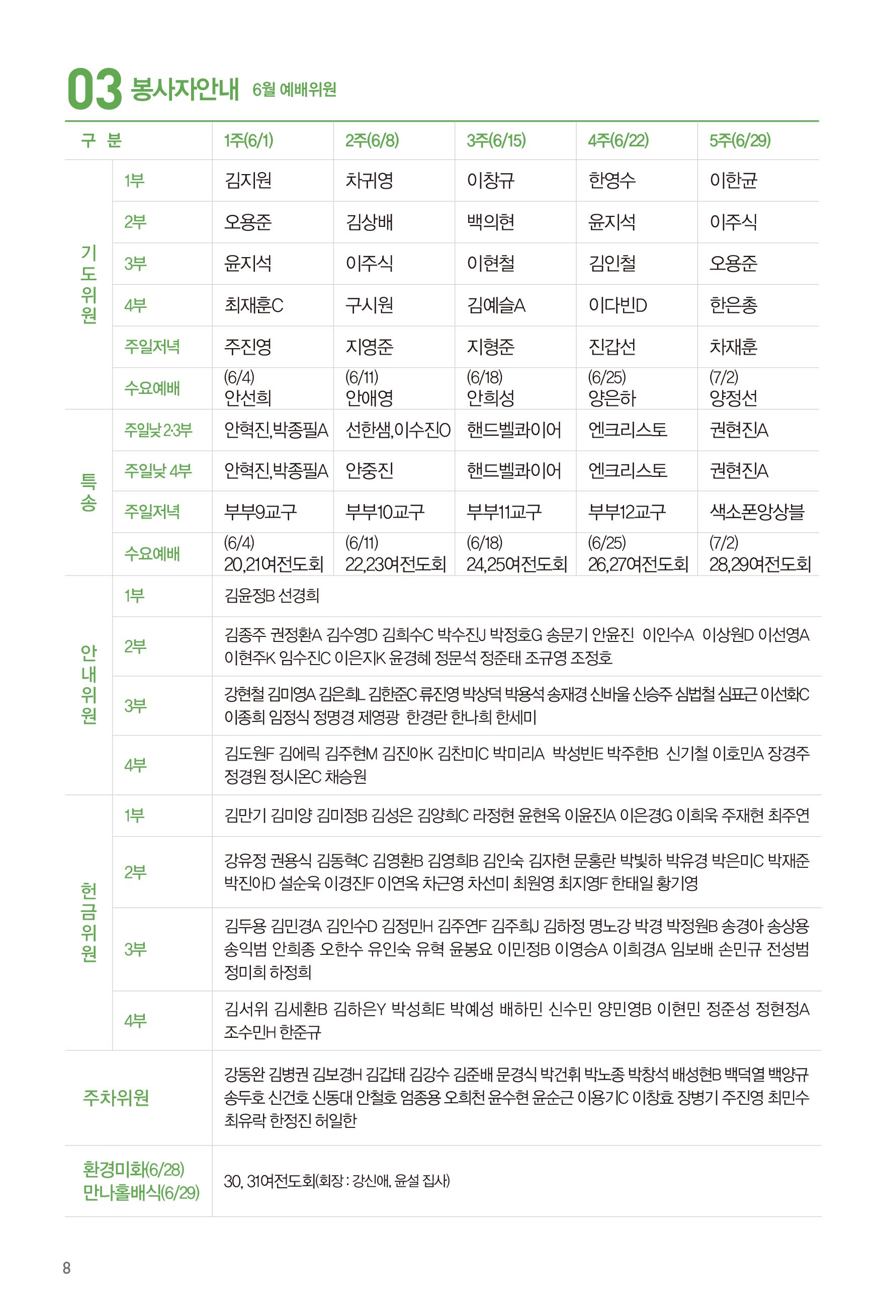 250622주보-9.jpg