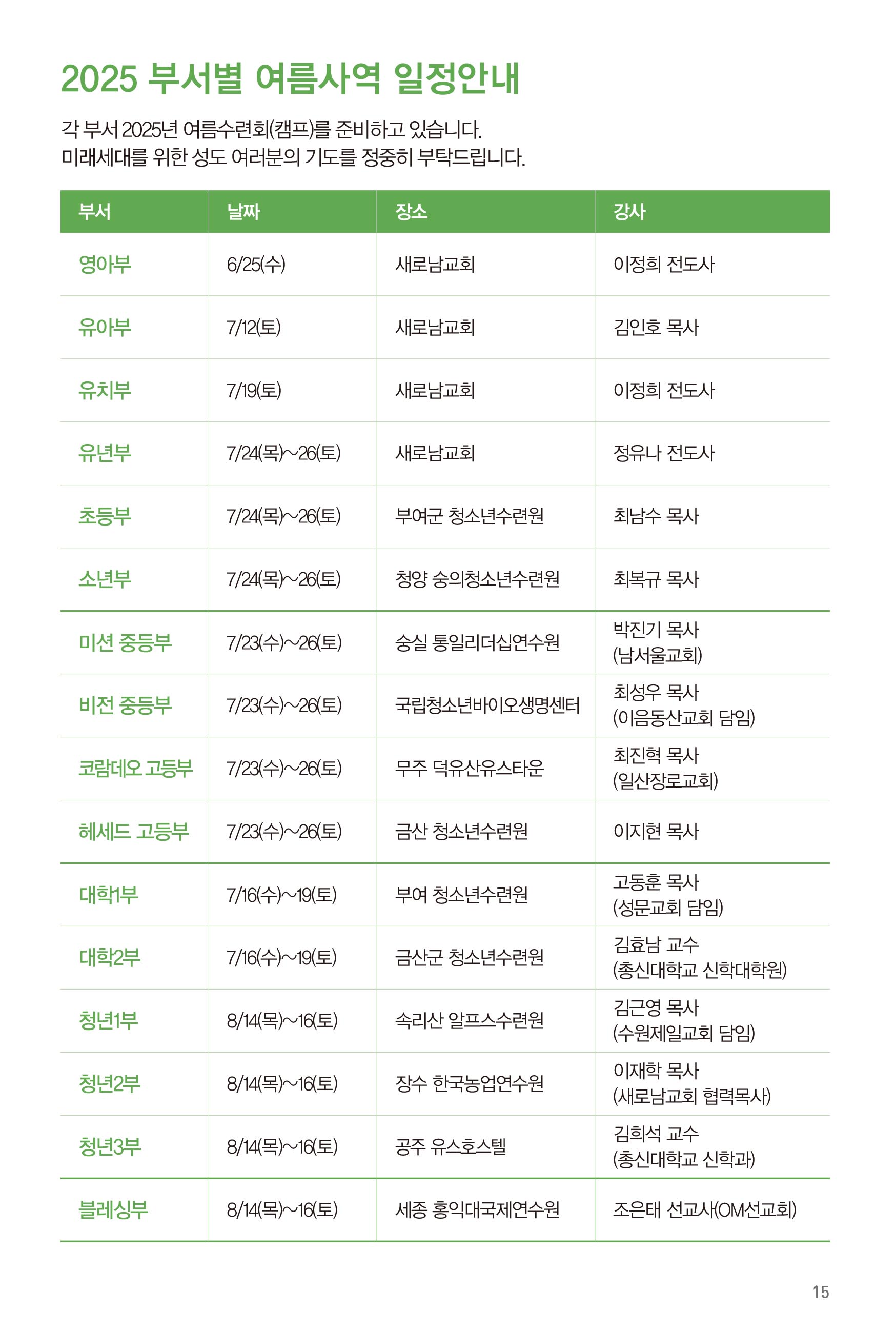 250622주보-16.jpg