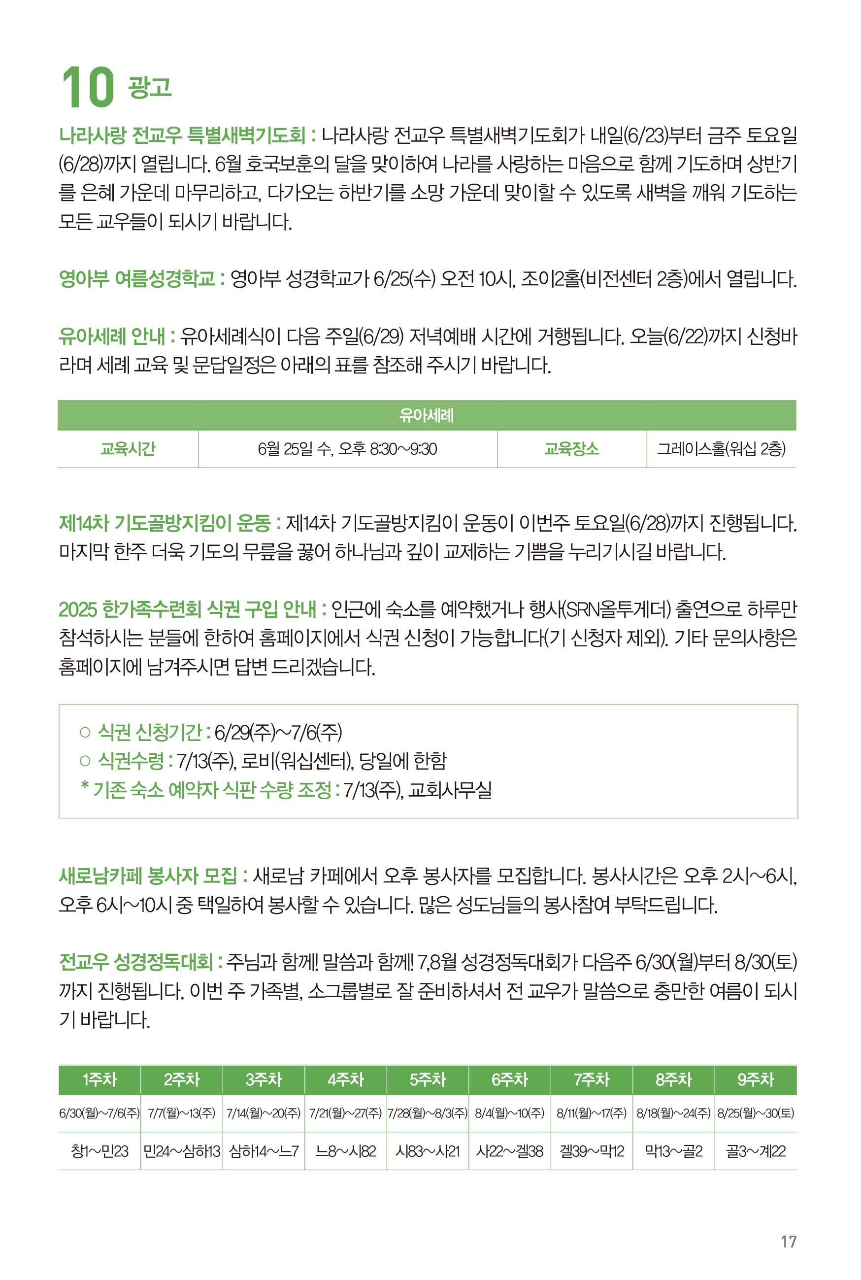 250622주보-18.jpg
