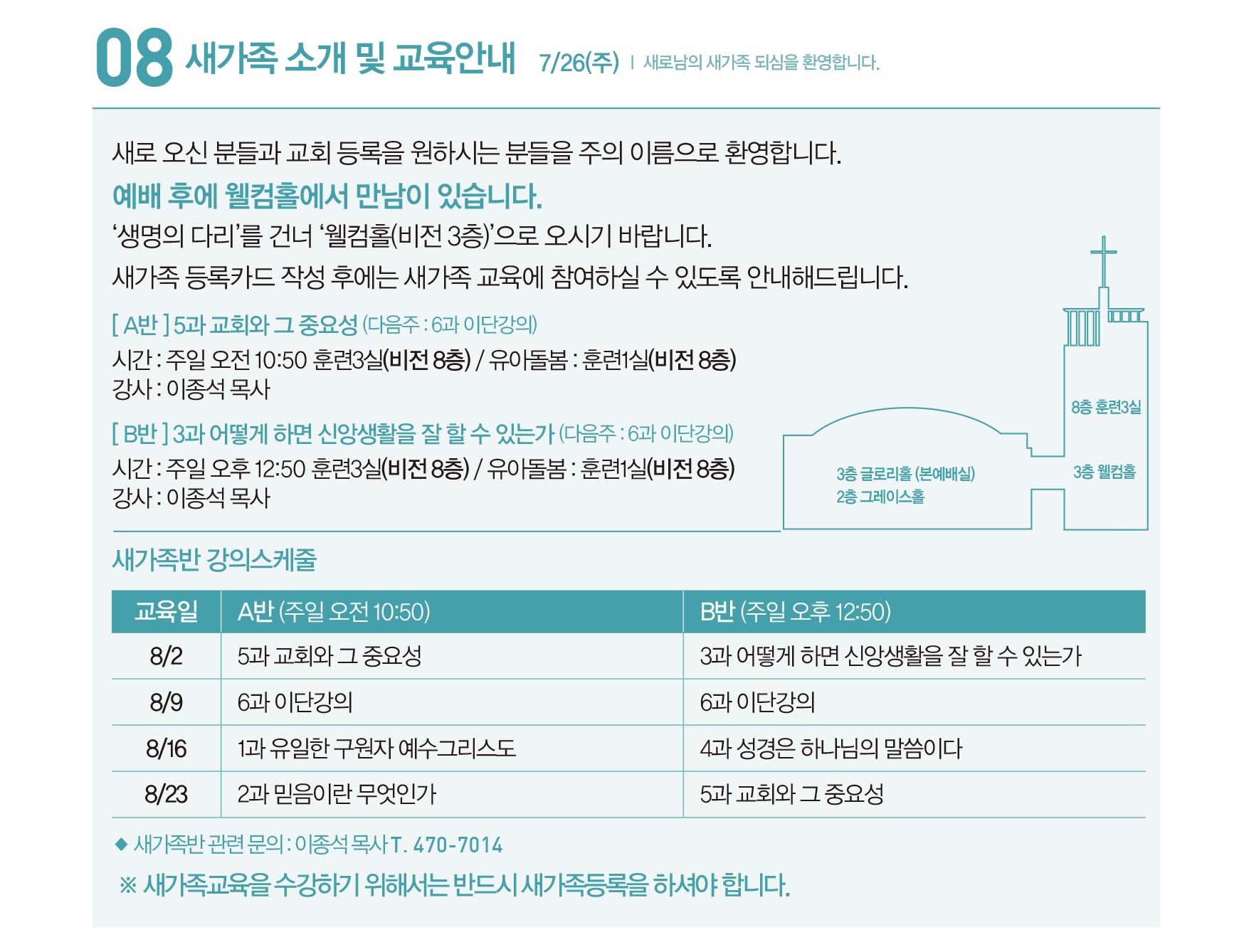 260802주보-11.jpg