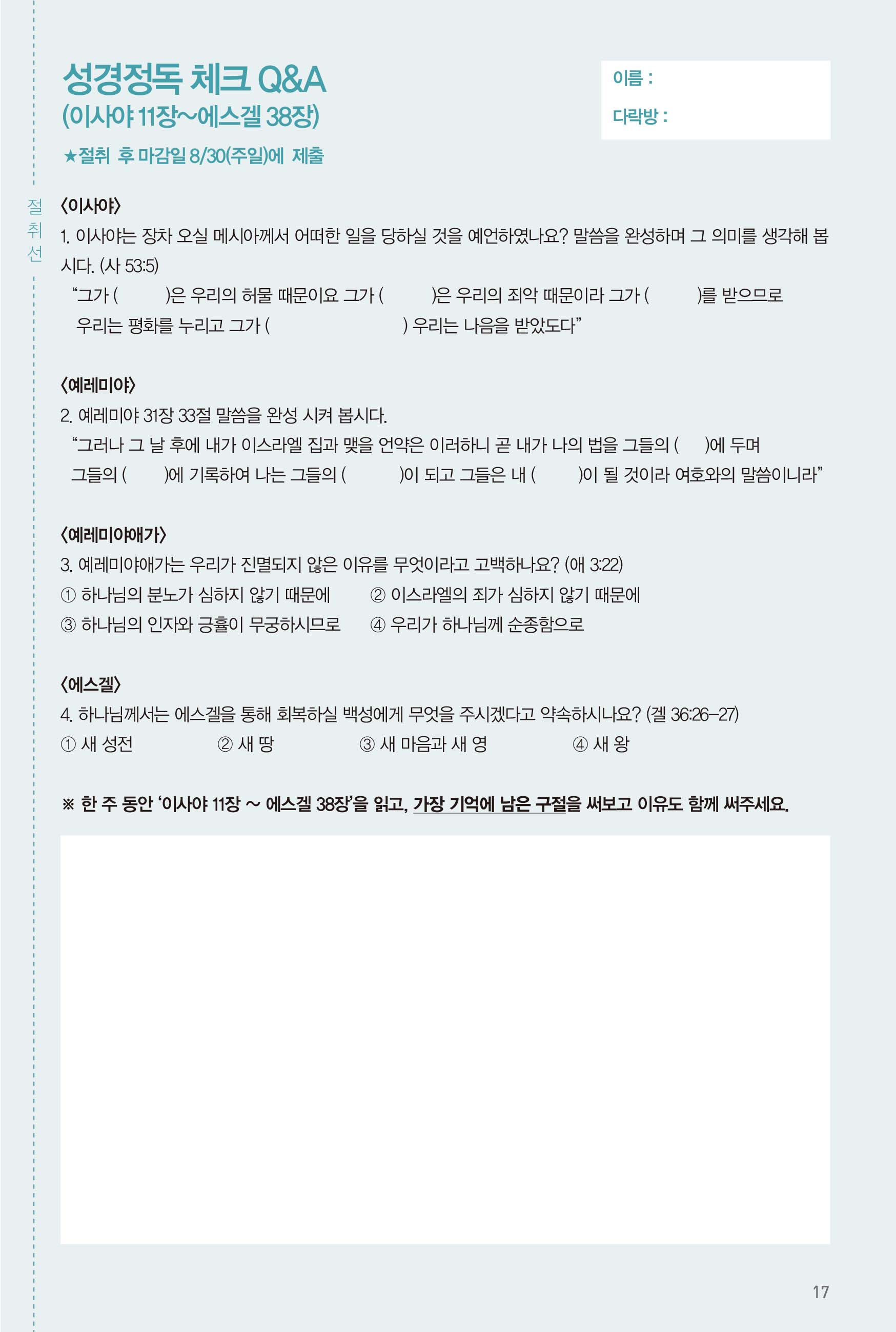 260802주보-18.jpg