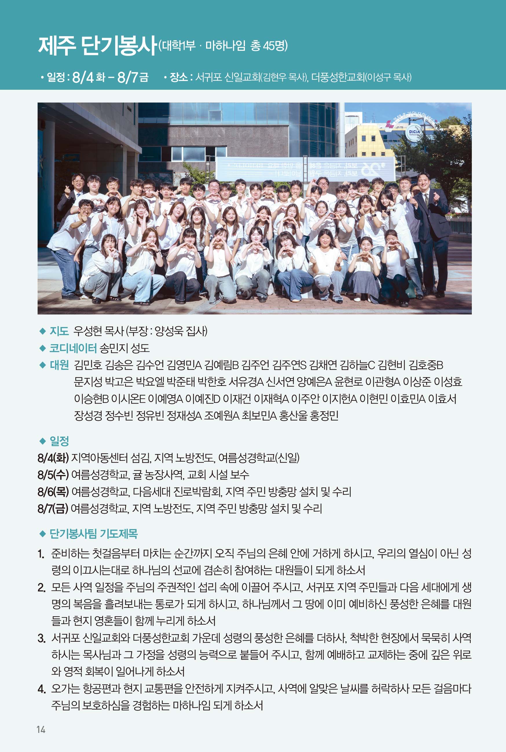 260802주보-15.jpg