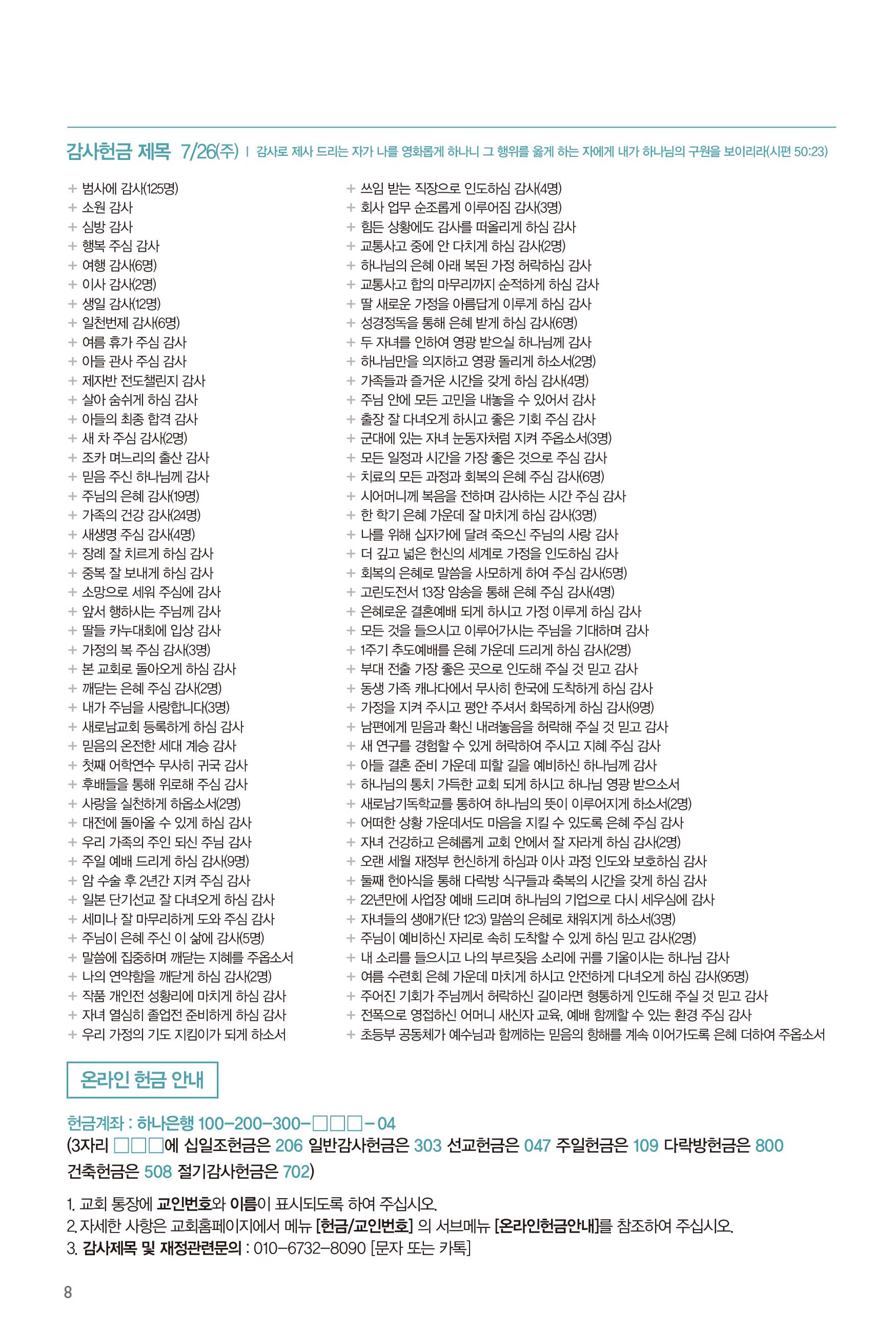 260802주보-9.jpg