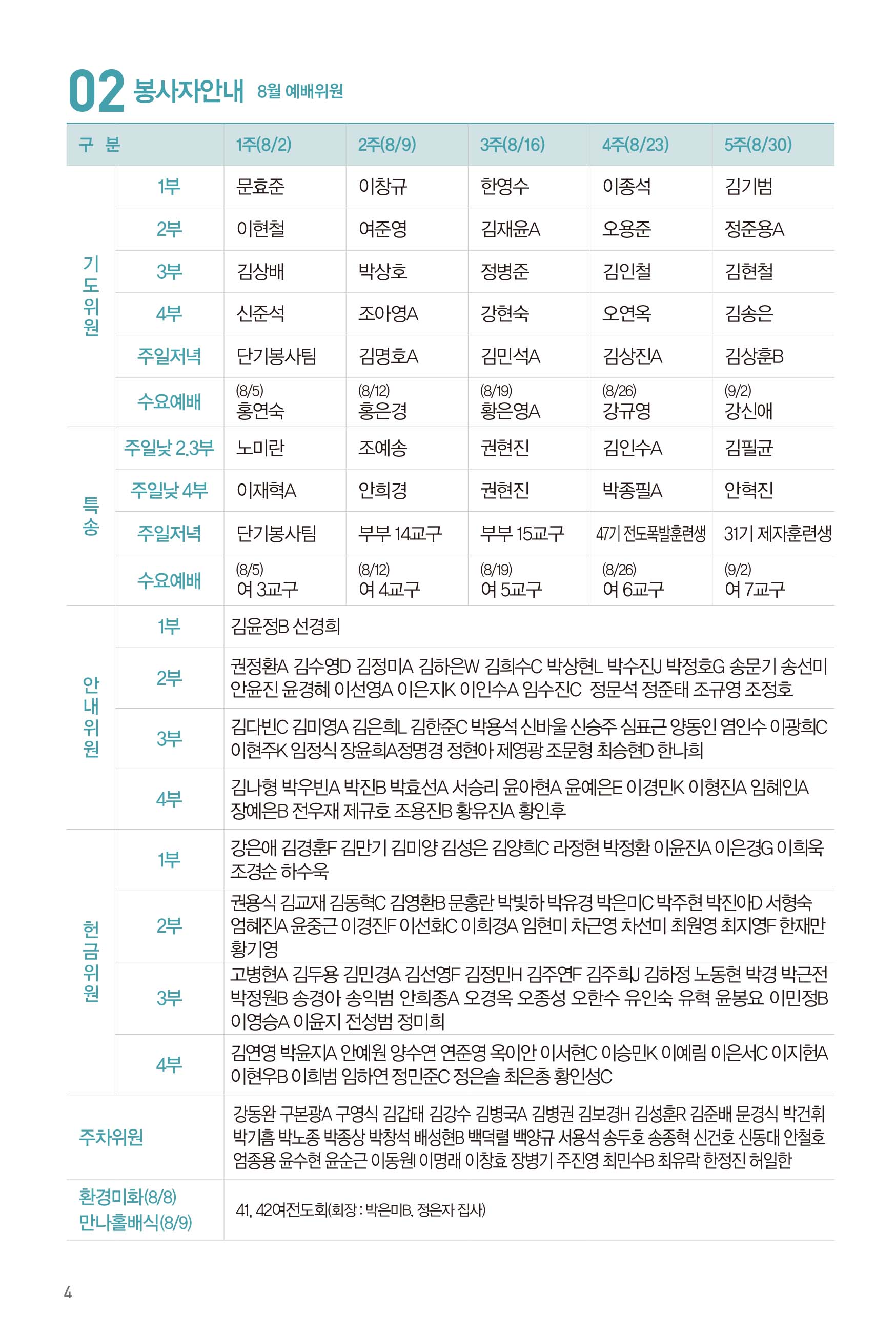 260802주보-5.jpg