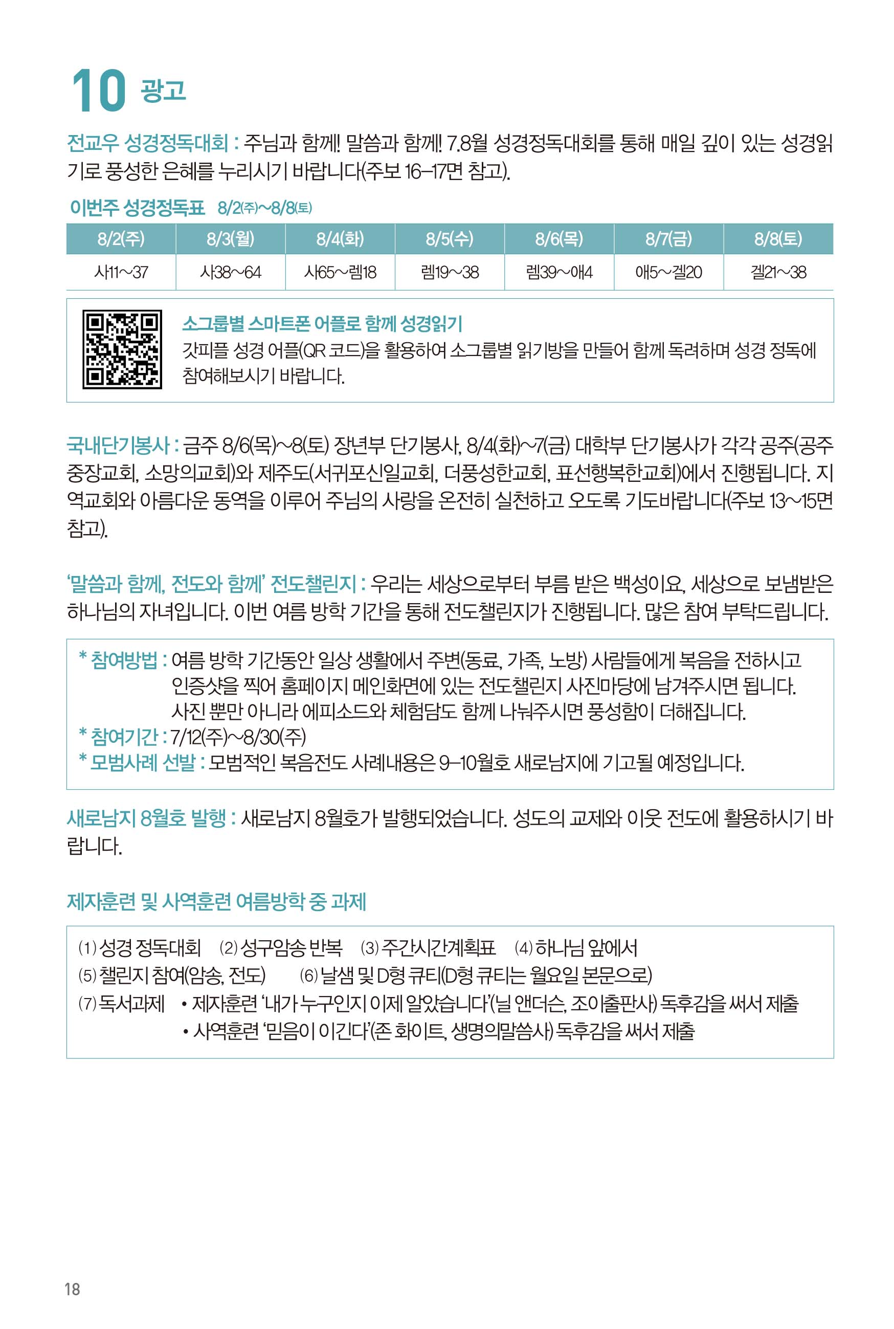 260802주보-19.jpg
