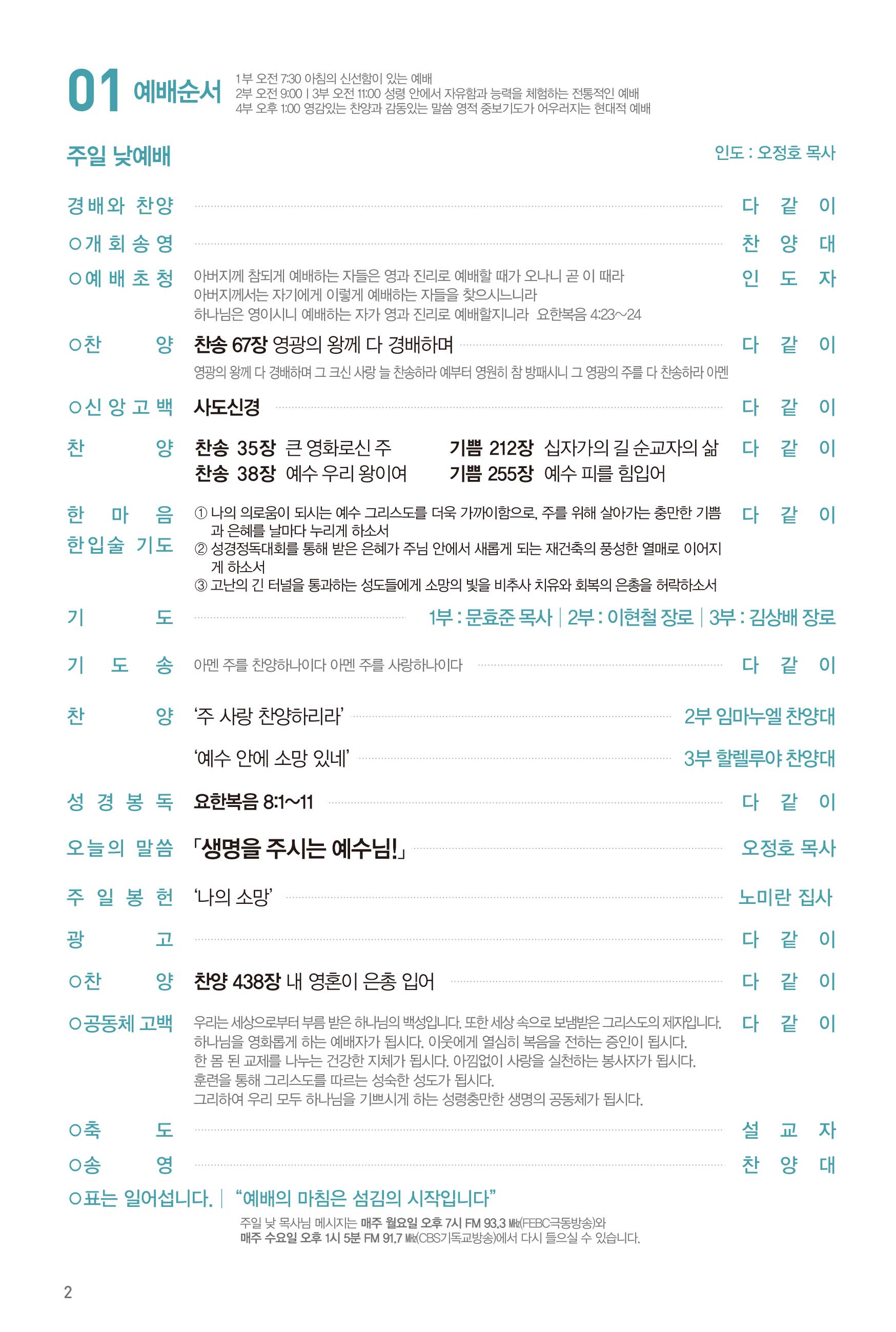 260802주보-3.jpg