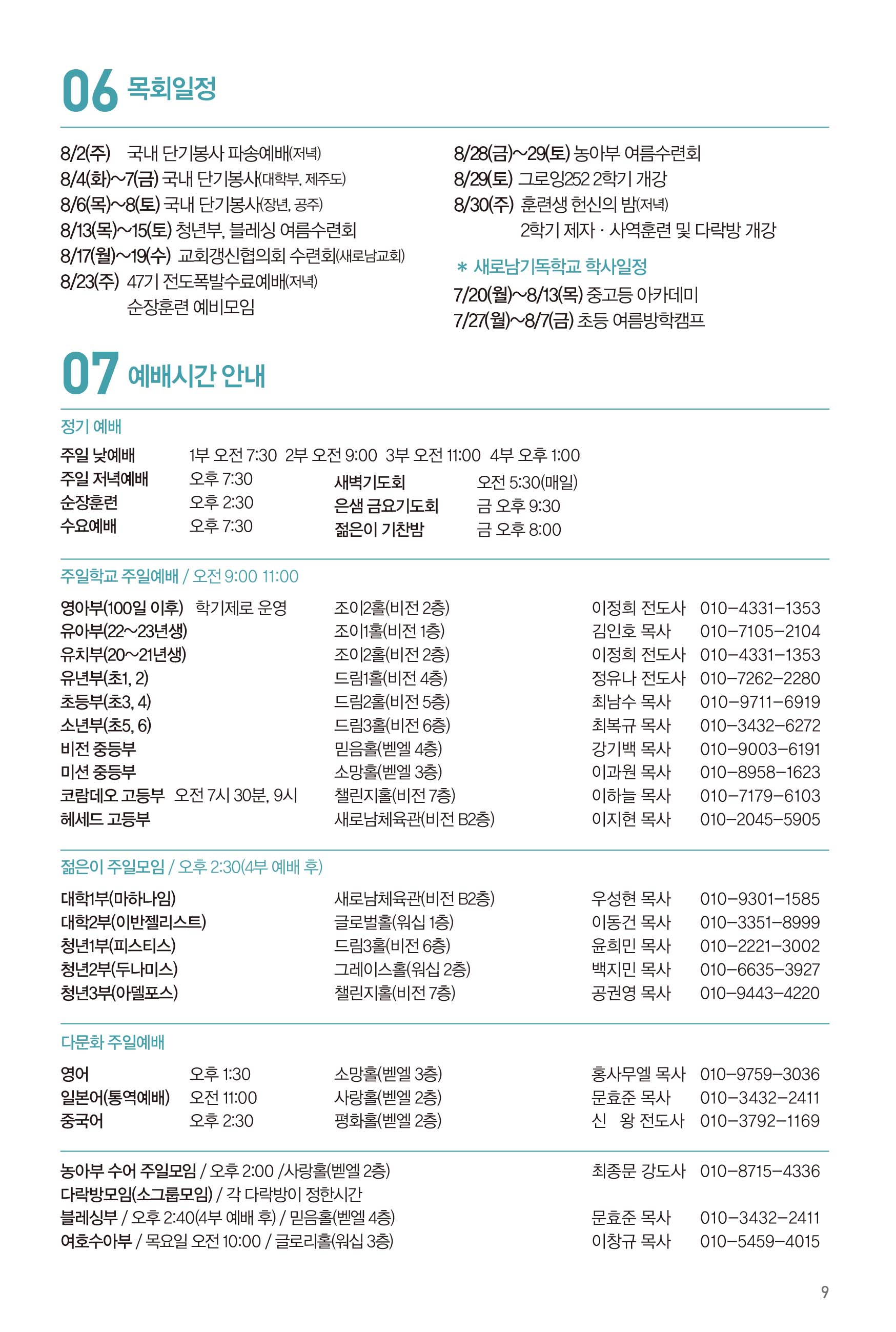 260802주보-10.jpg