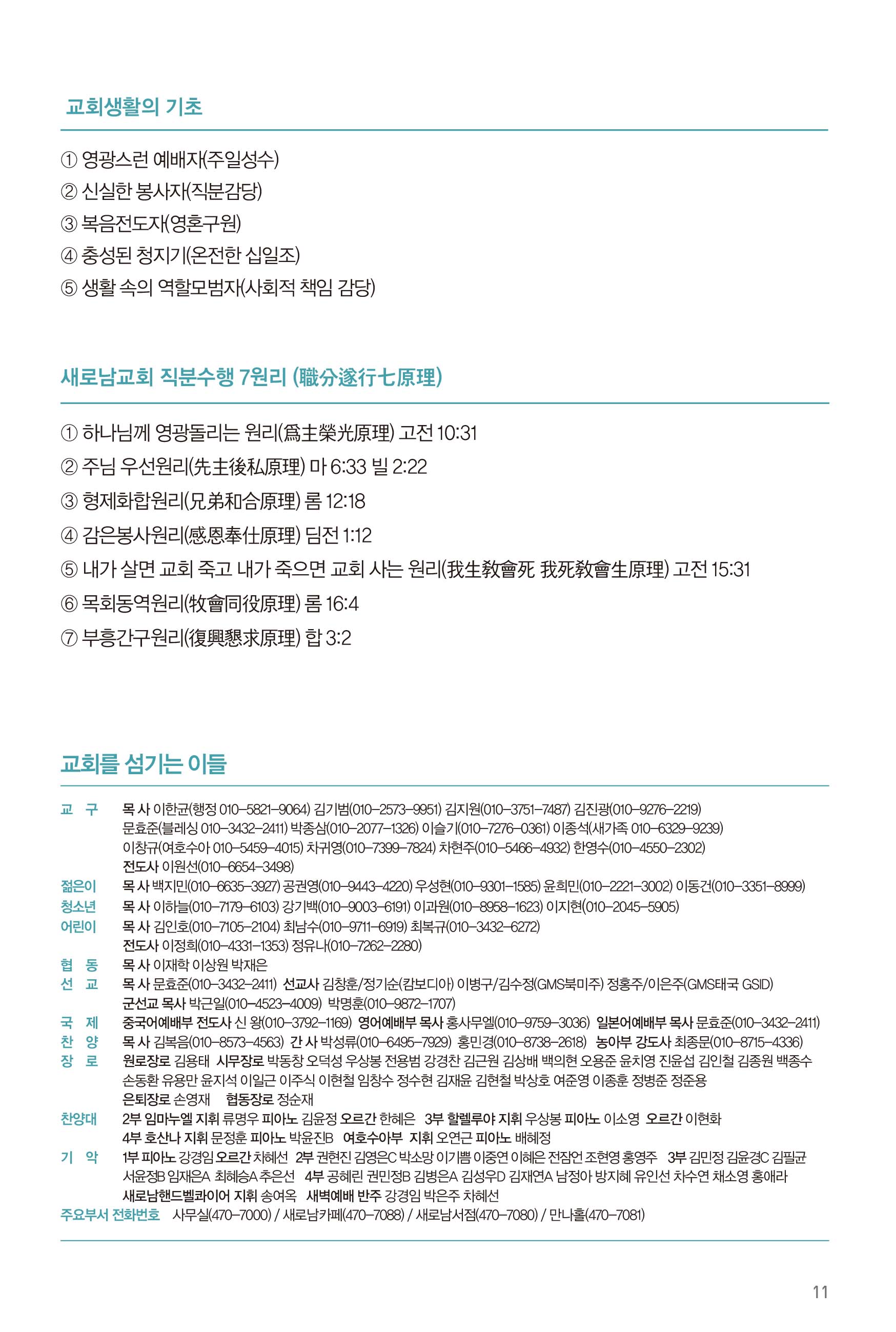 260802주보-12.jpg