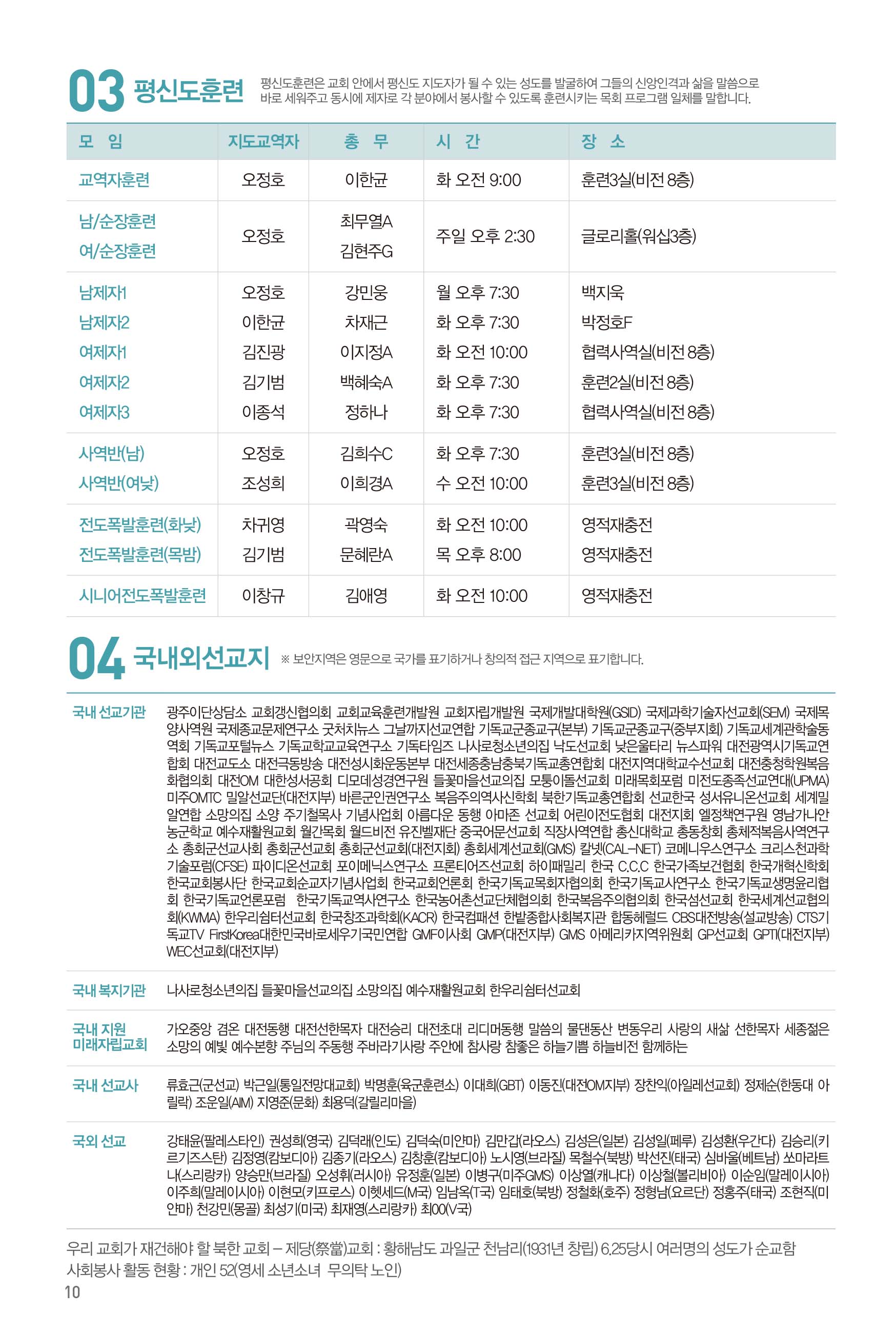 260705주보-11.jpg
