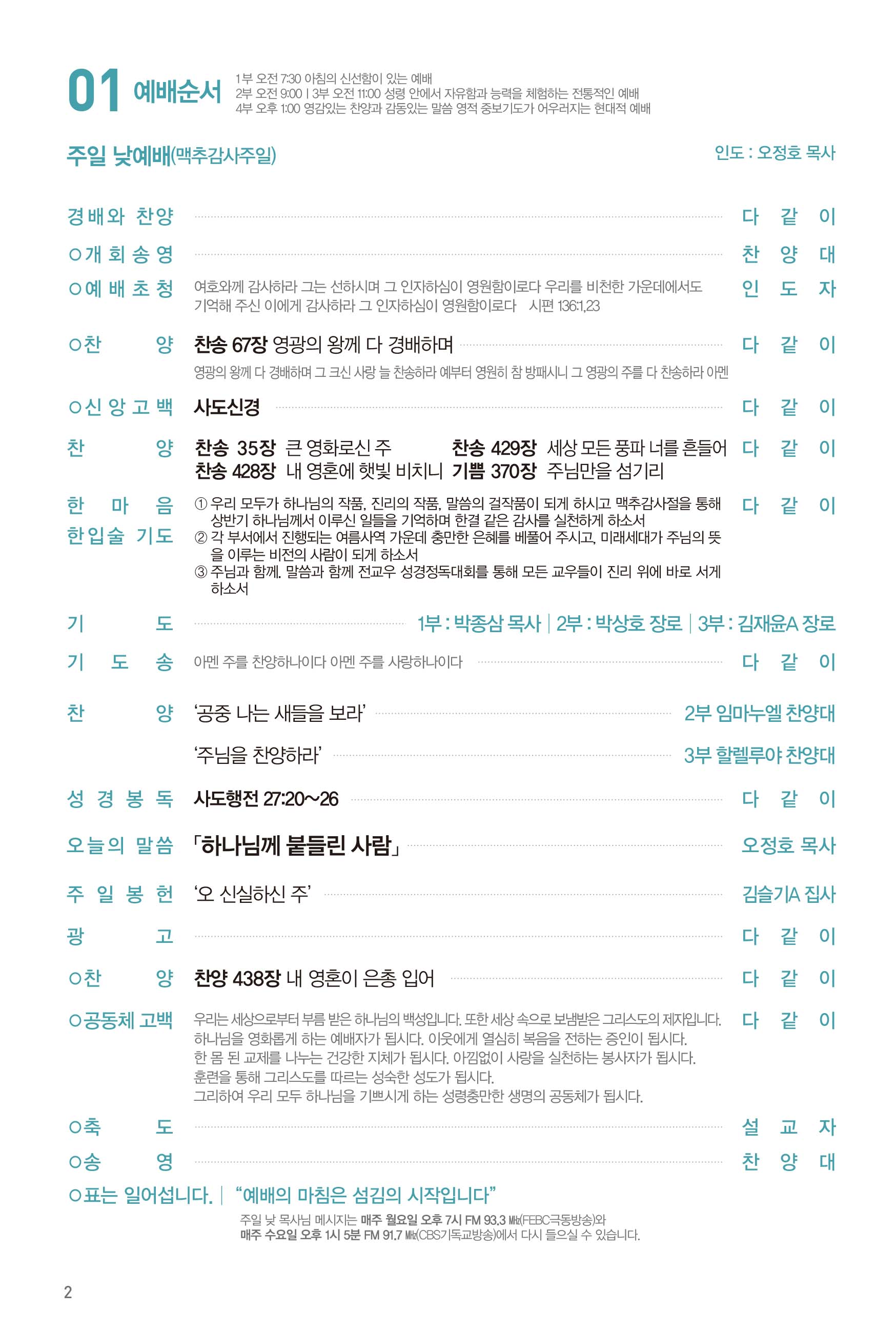 260705주보-3.jpg