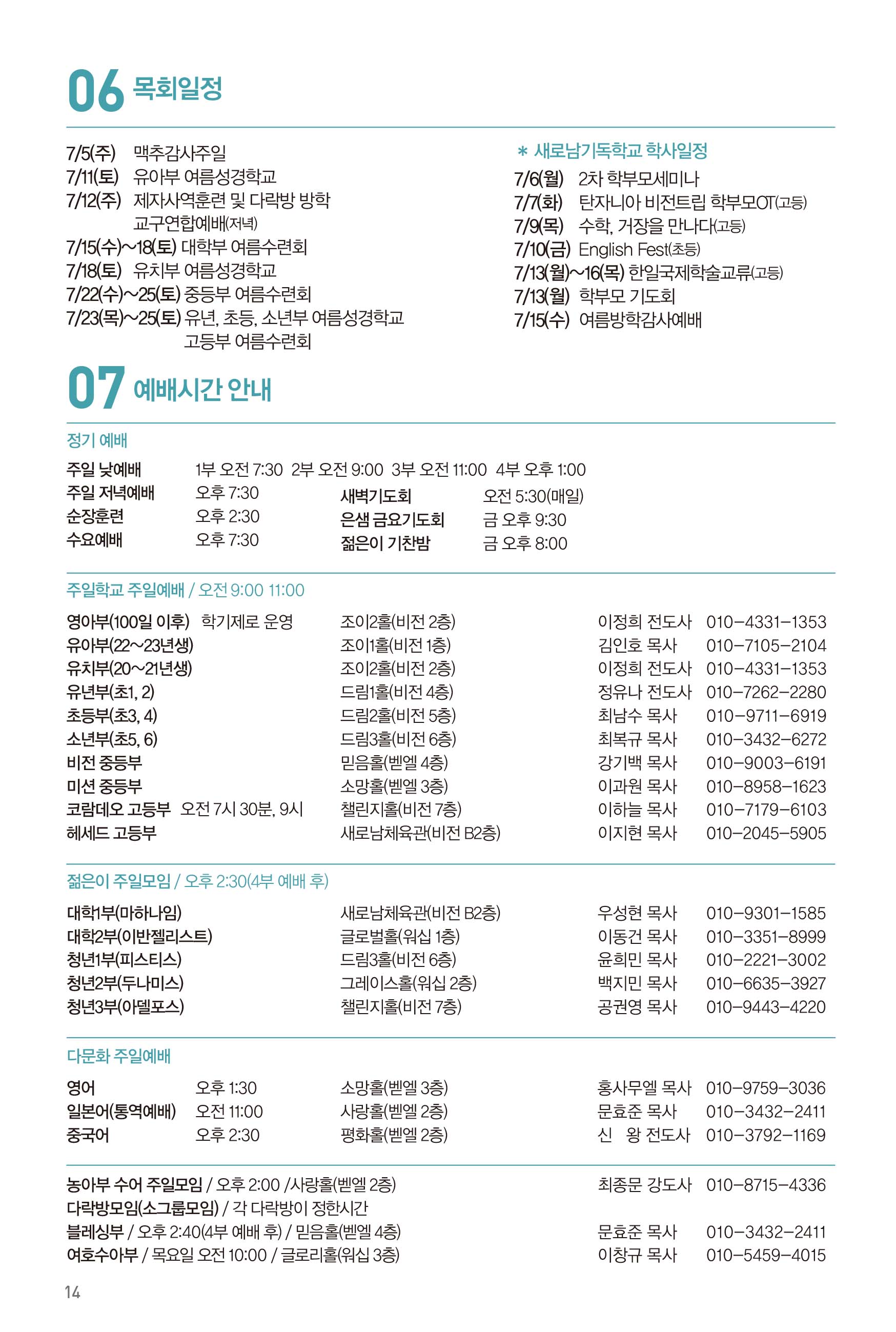 260705주보-15.jpg