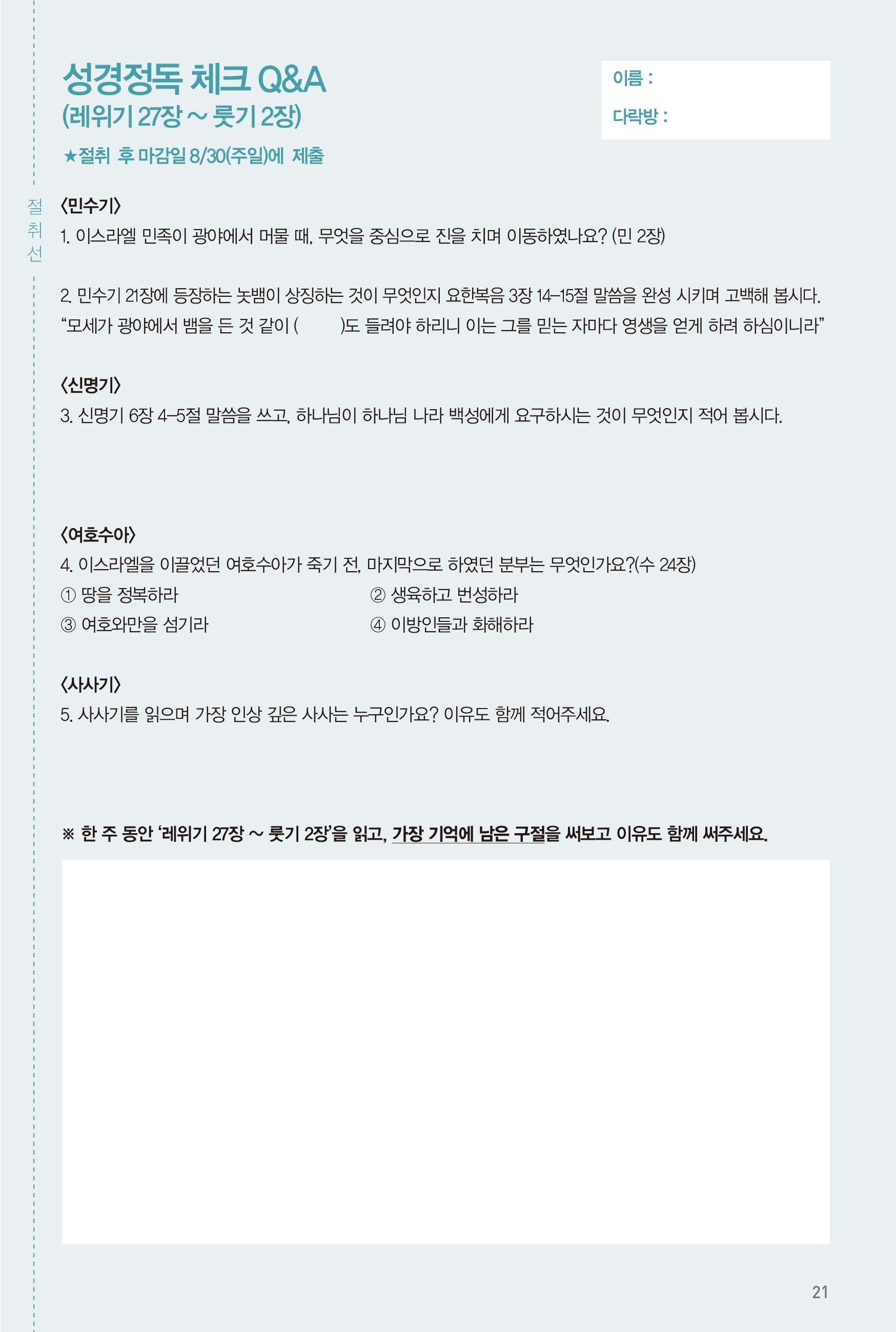 260705주보-22.jpg