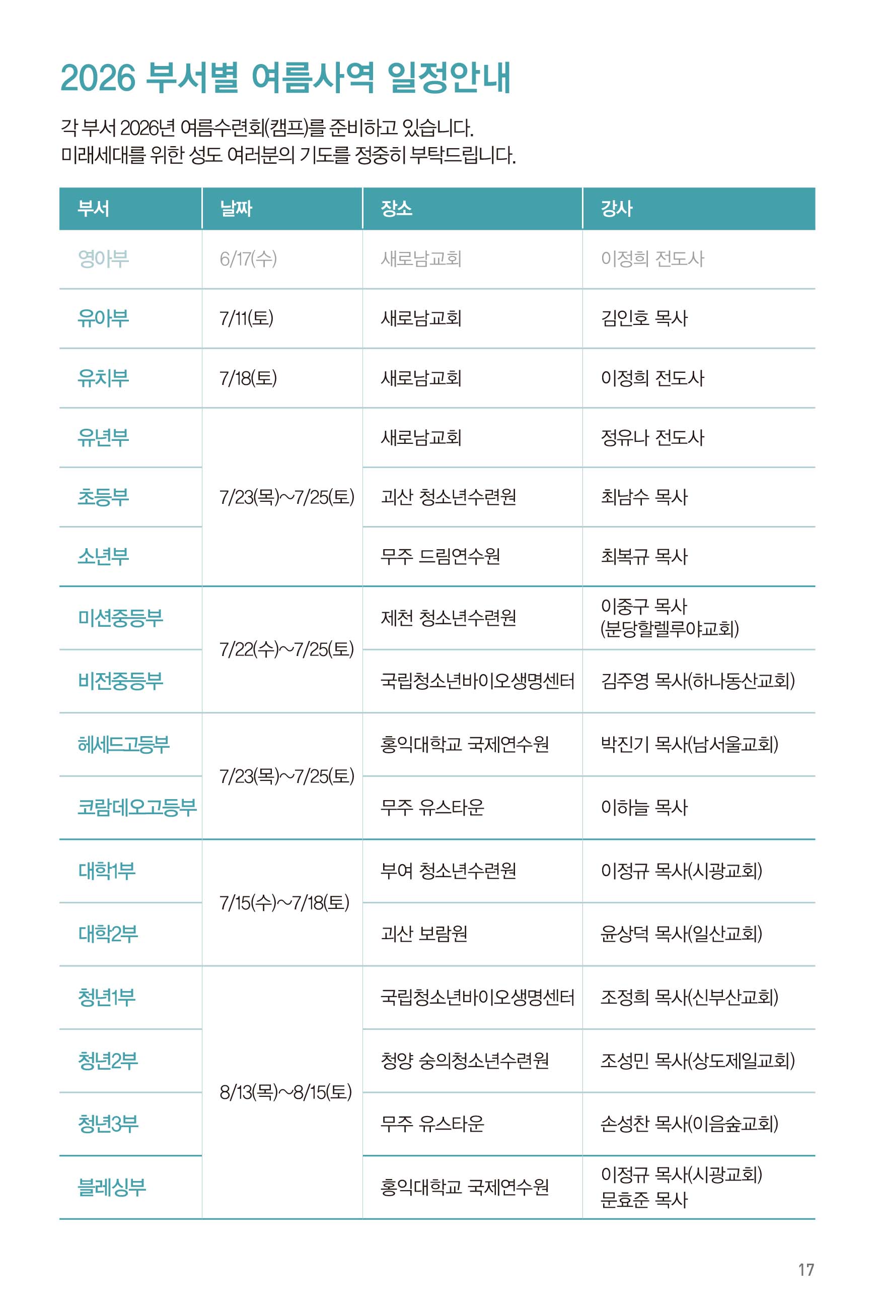 260705주보-18.jpg