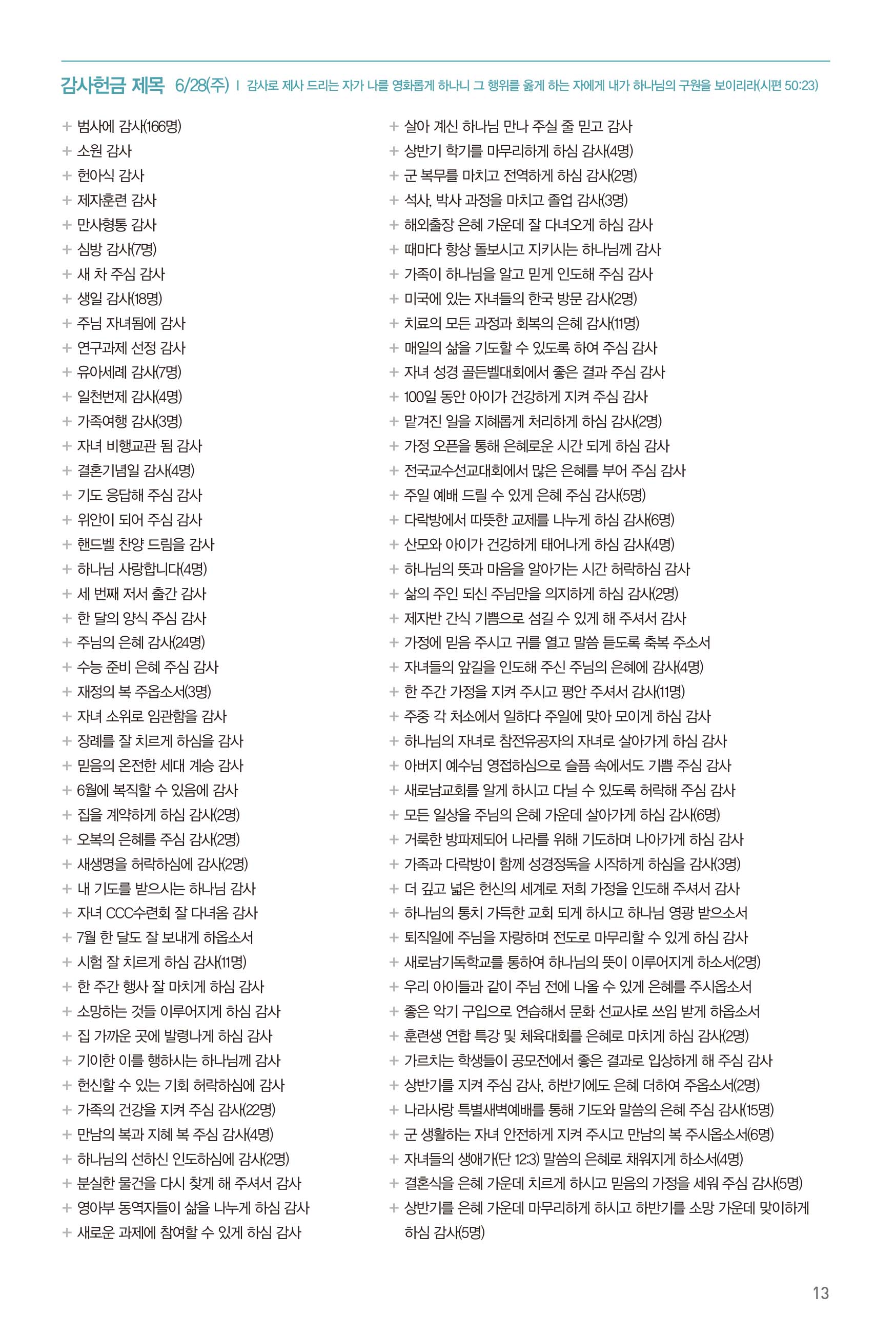 260705주보-14.jpg