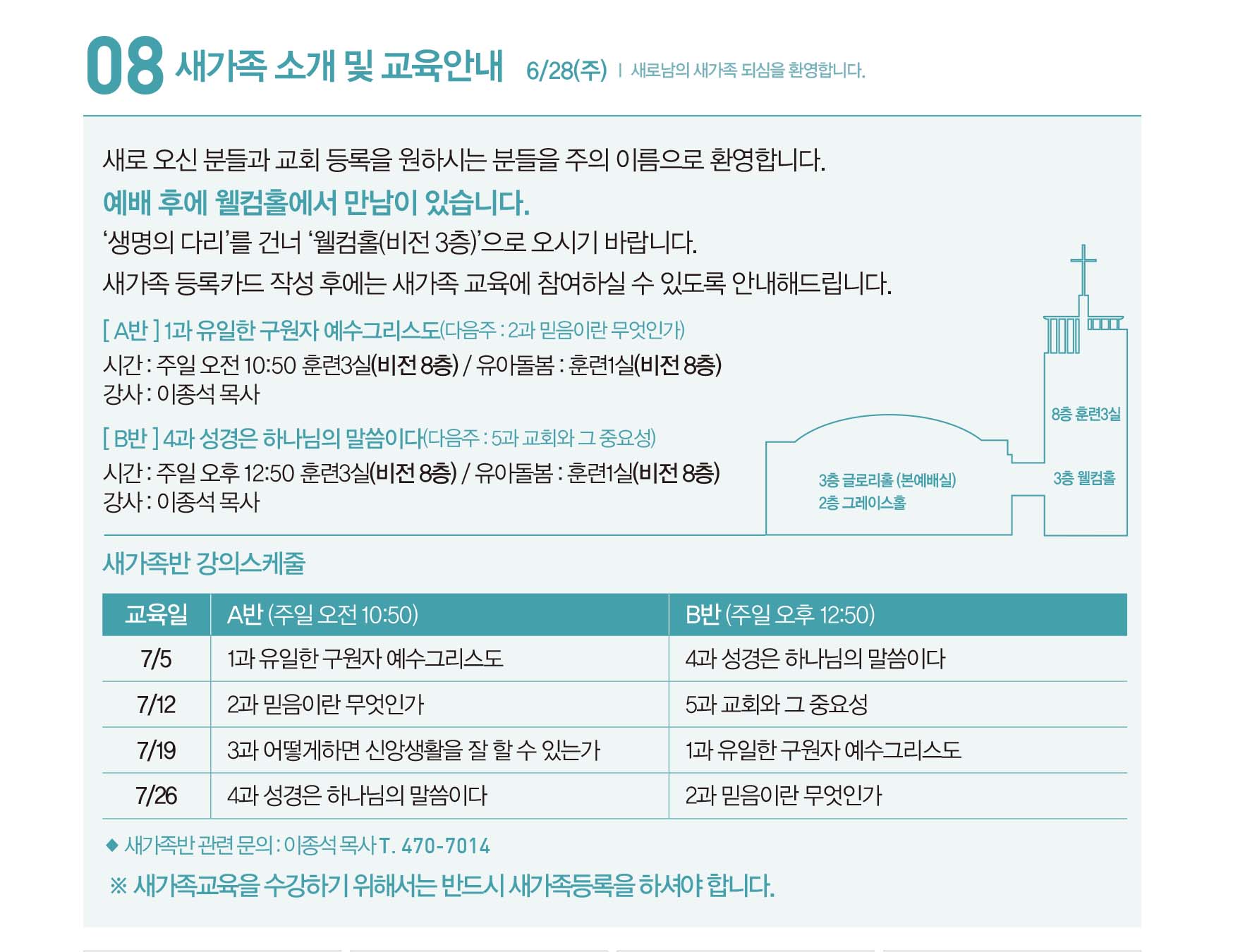 260705주보-16.jpg