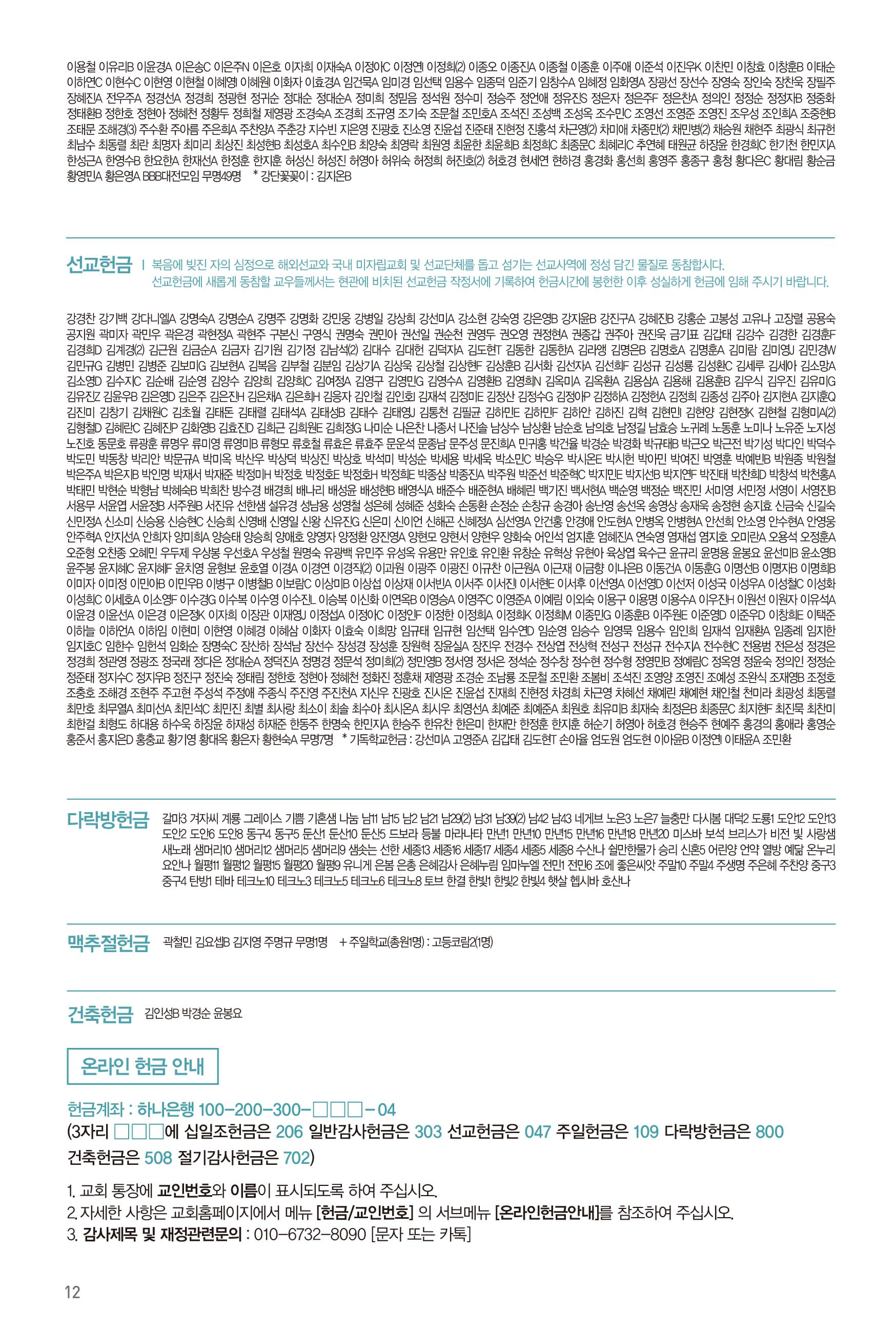 260705주보-13.jpg