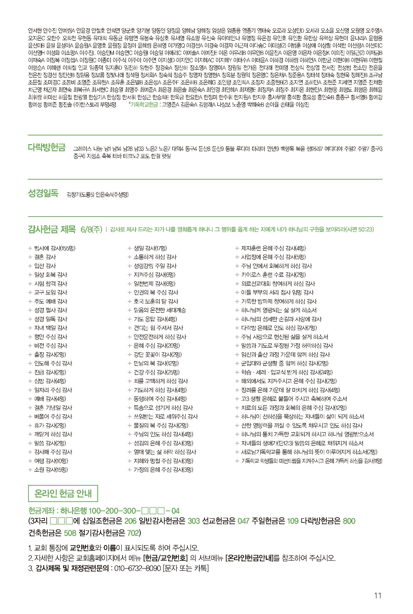 250615주보-12.jpg
