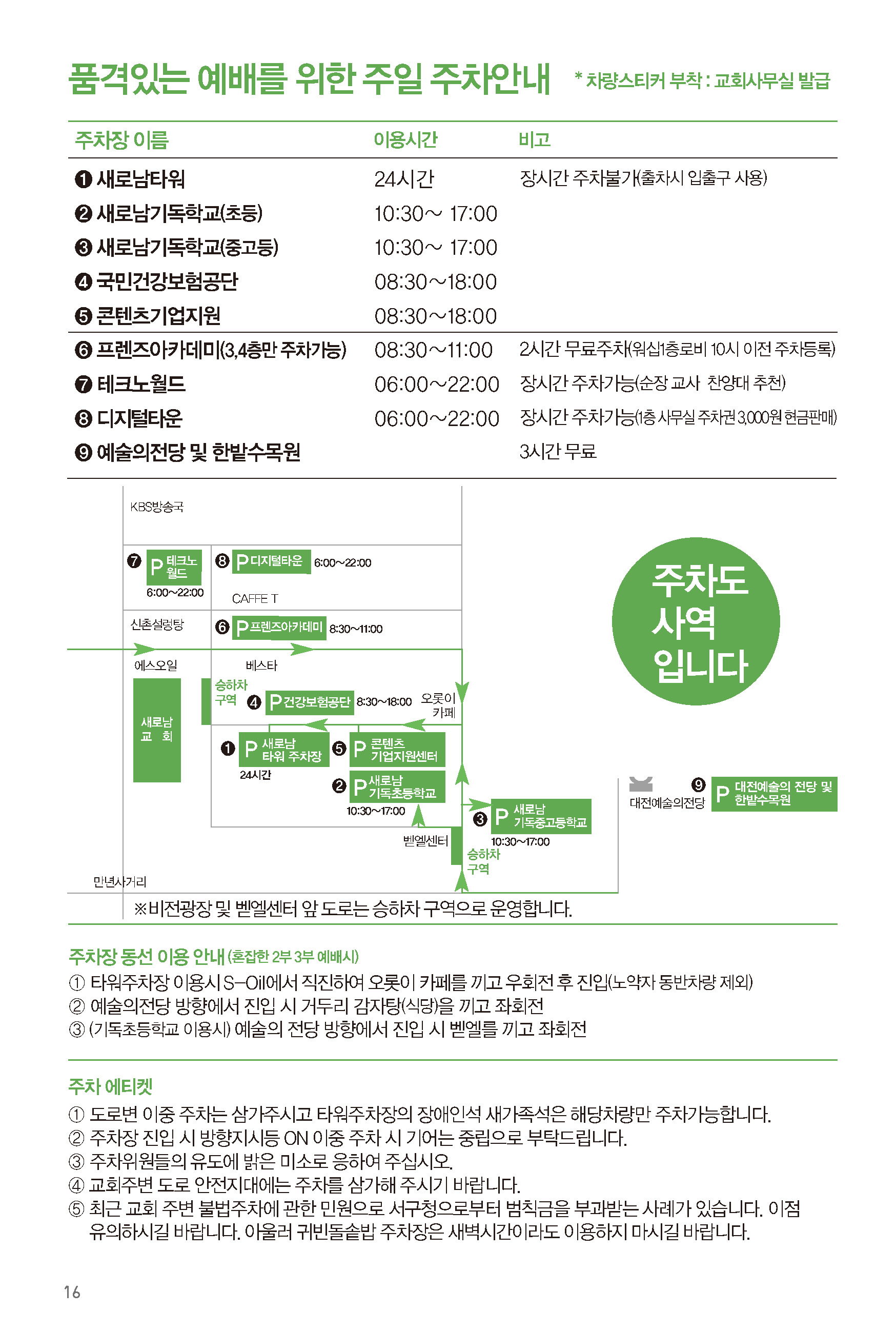 250615주보-17.jpg
