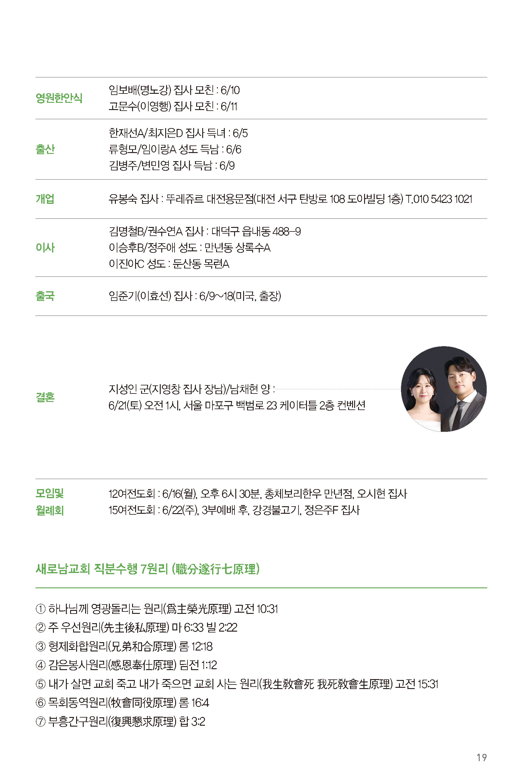 250615주보-20.jpg