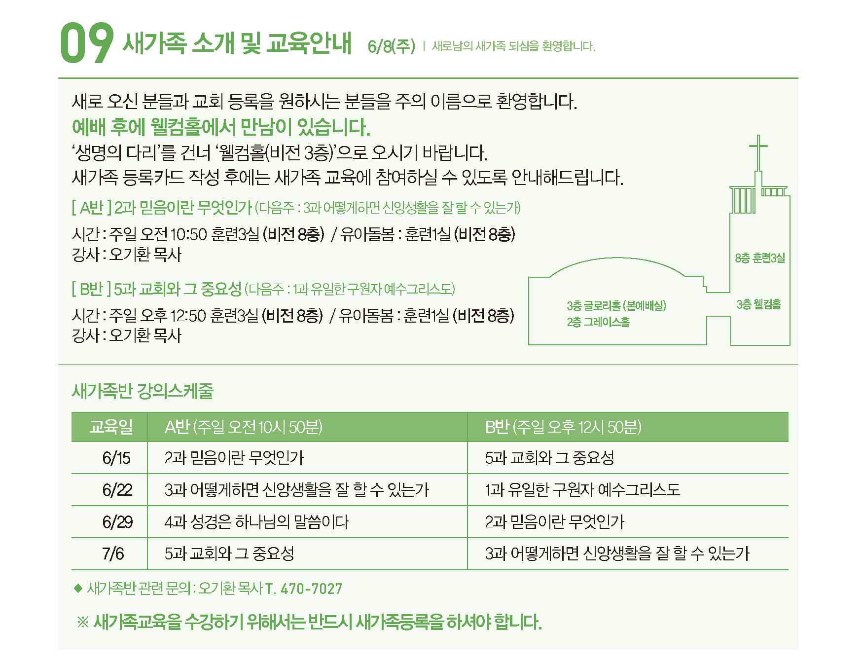 250615주보-14.jpg