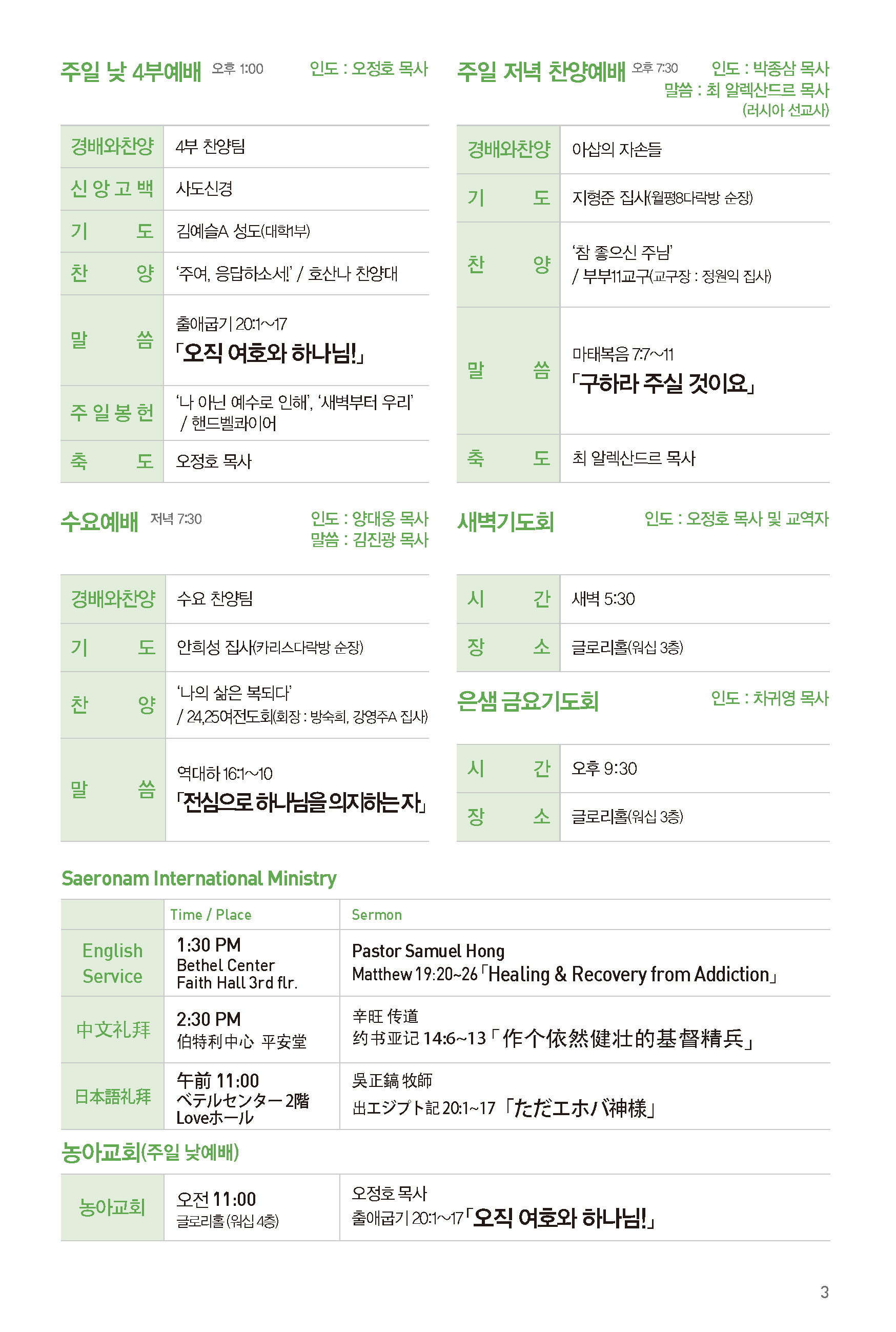 250615주보-4.jpg