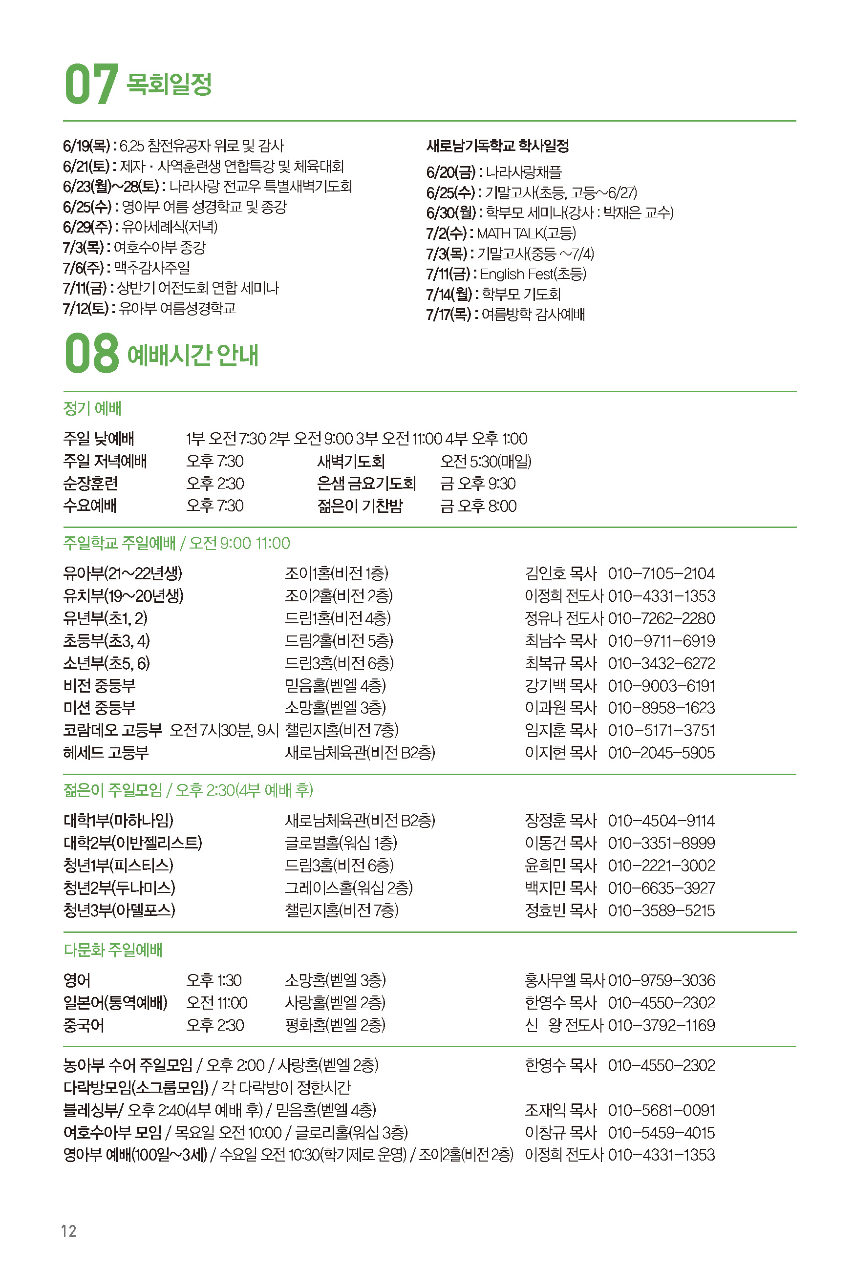 250615주보-13.jpg