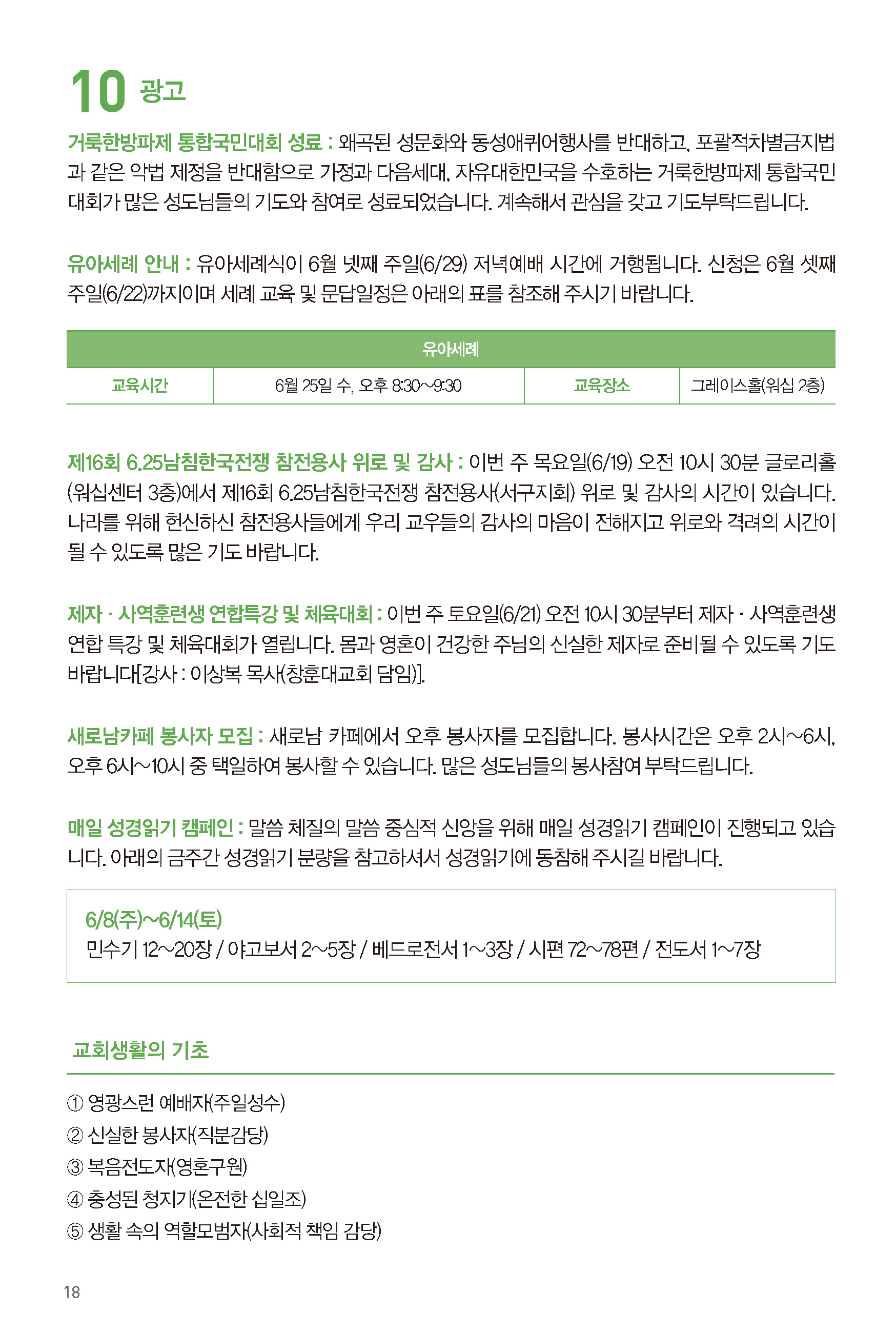 250615주보-19.jpg